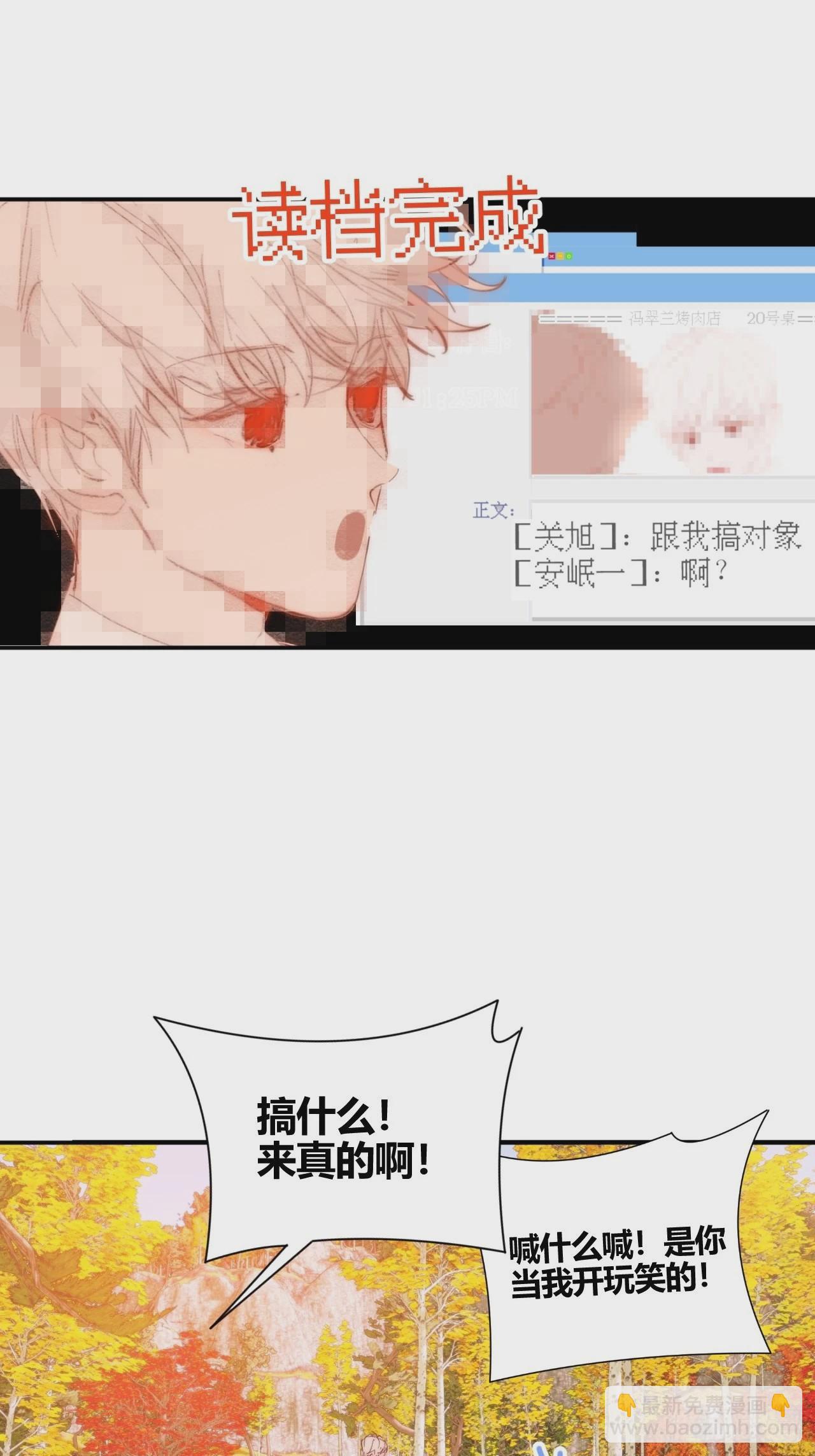 Fever(1/2)-第39话