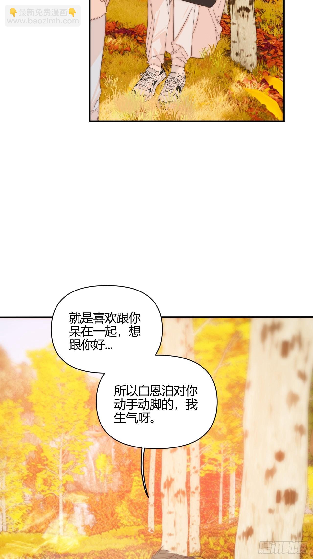 Fever(1/2)-第39话