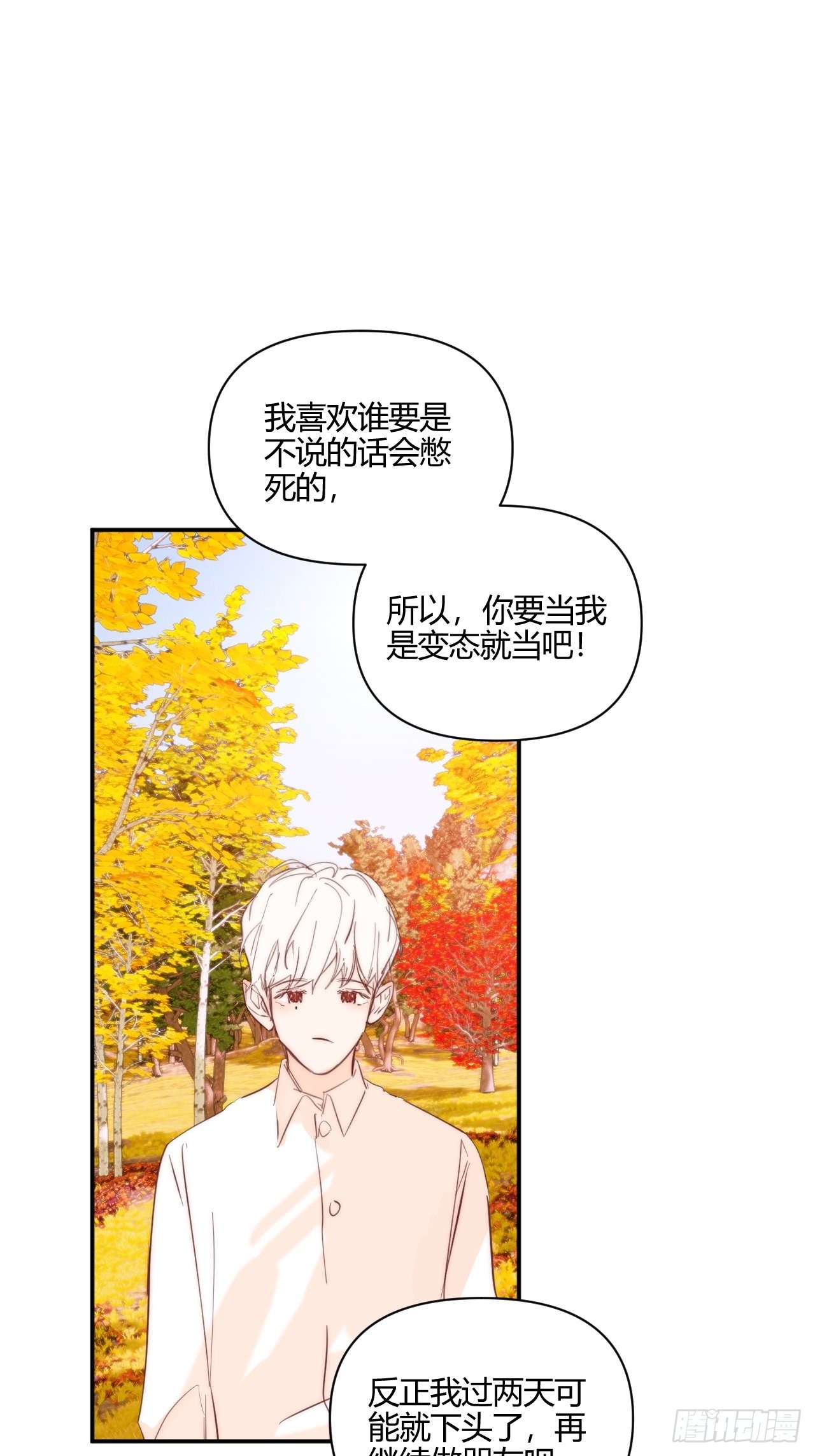 Fever(1/2)-第39话