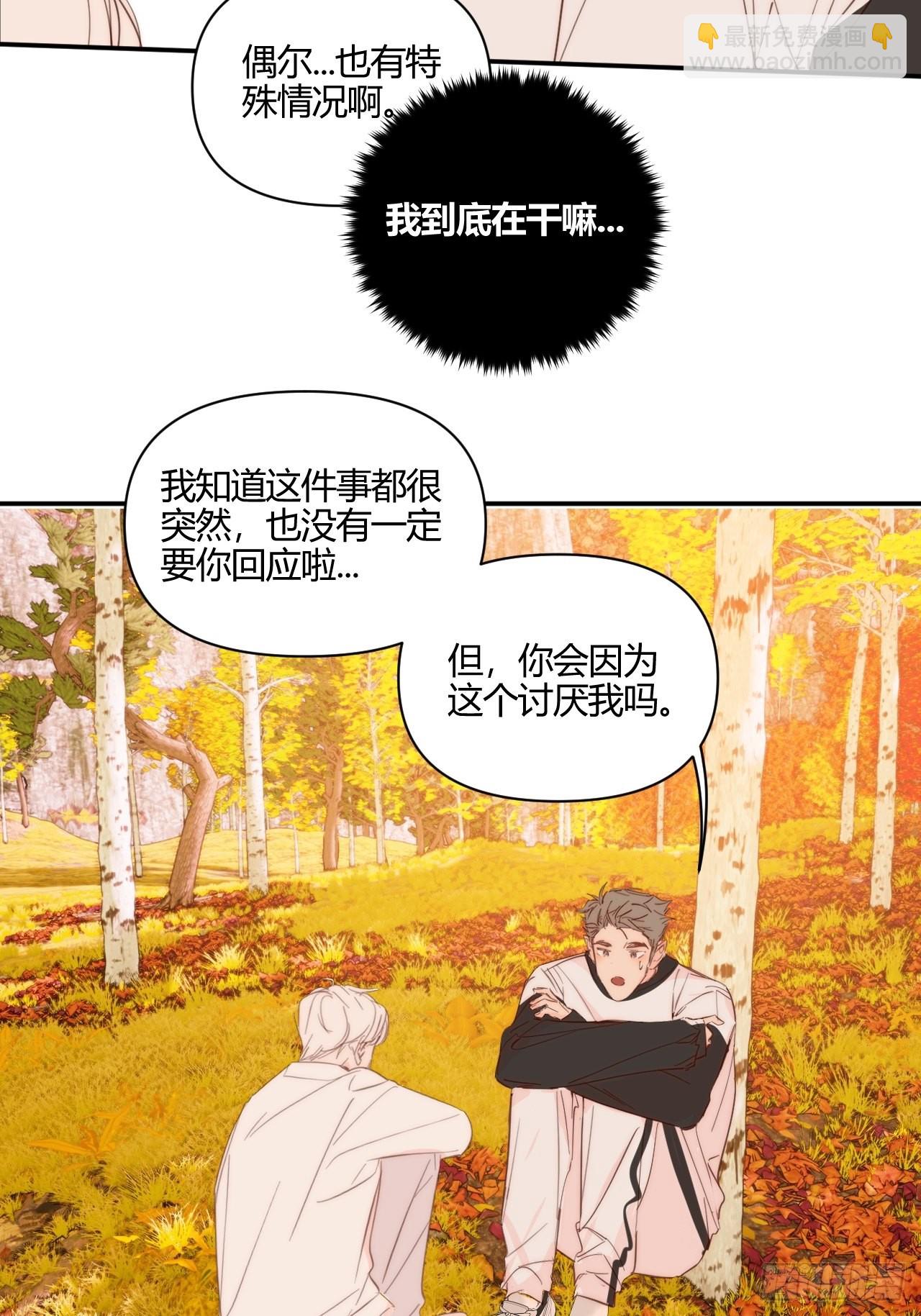 Fever(1/2)-第39话