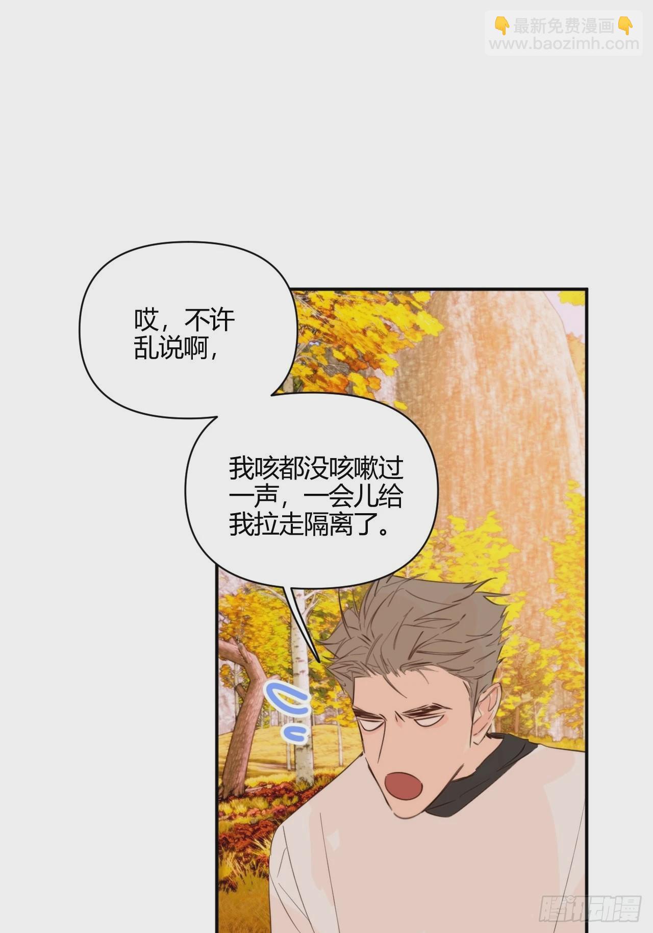 Fever(1/2)-第39话