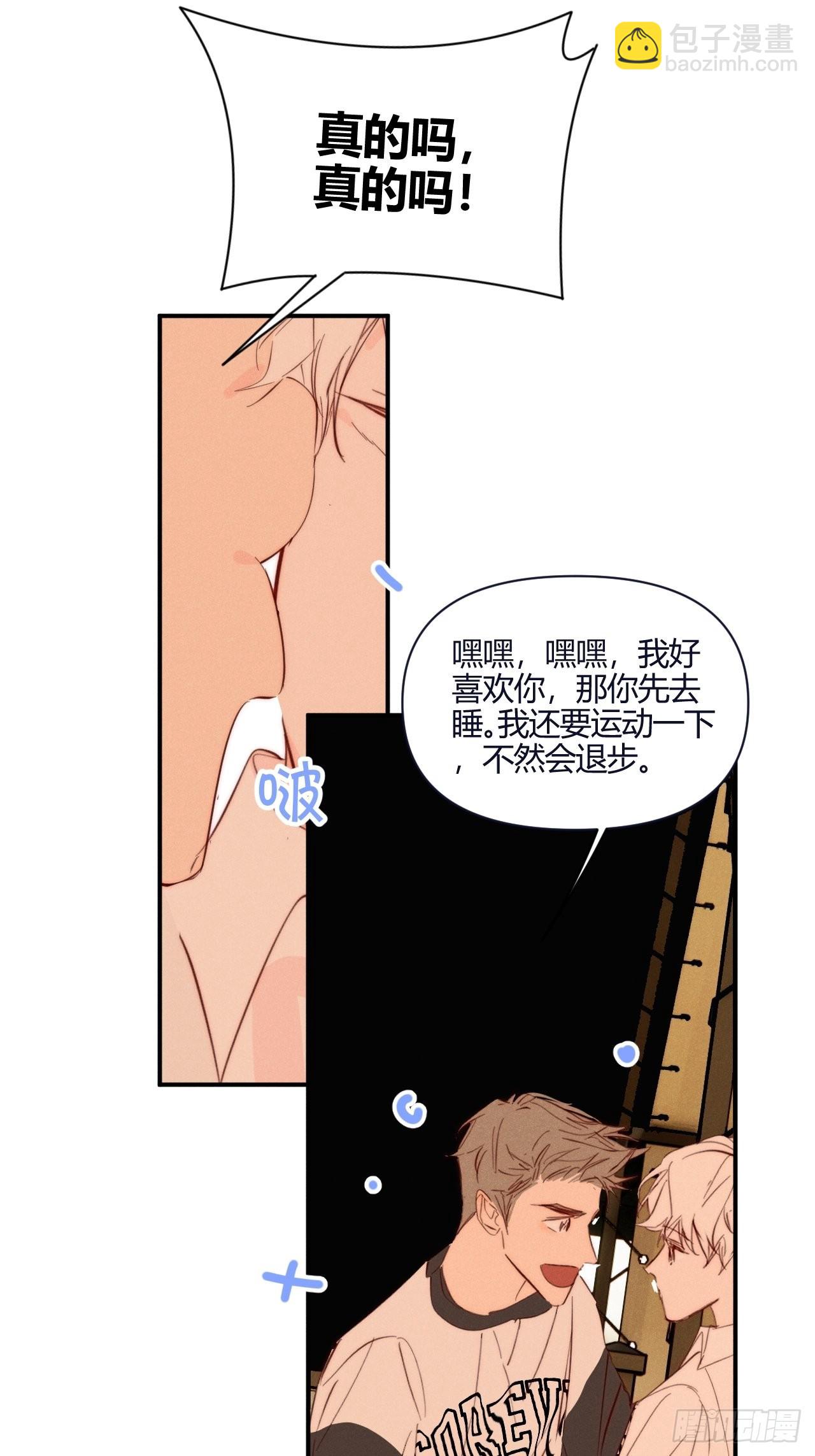 健康的-第41话