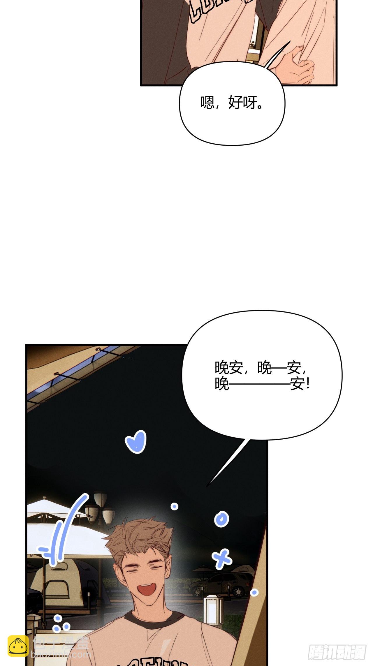 健康的-第41话