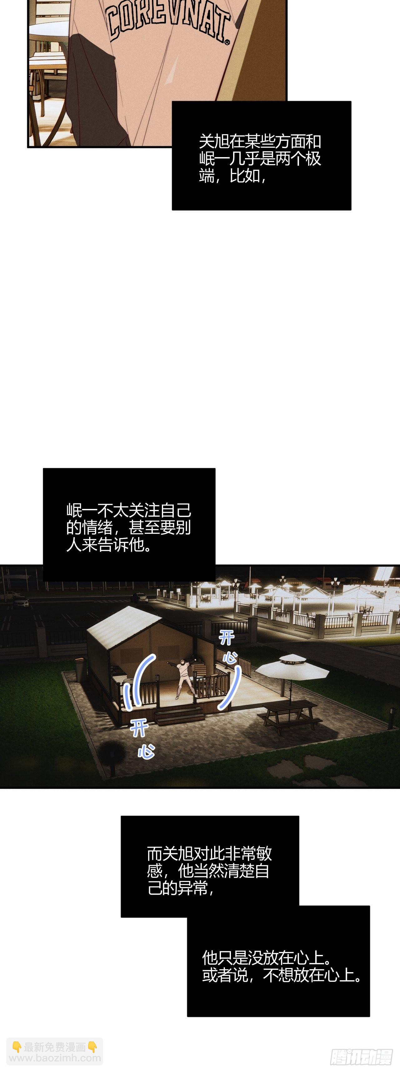 健康的-第41话