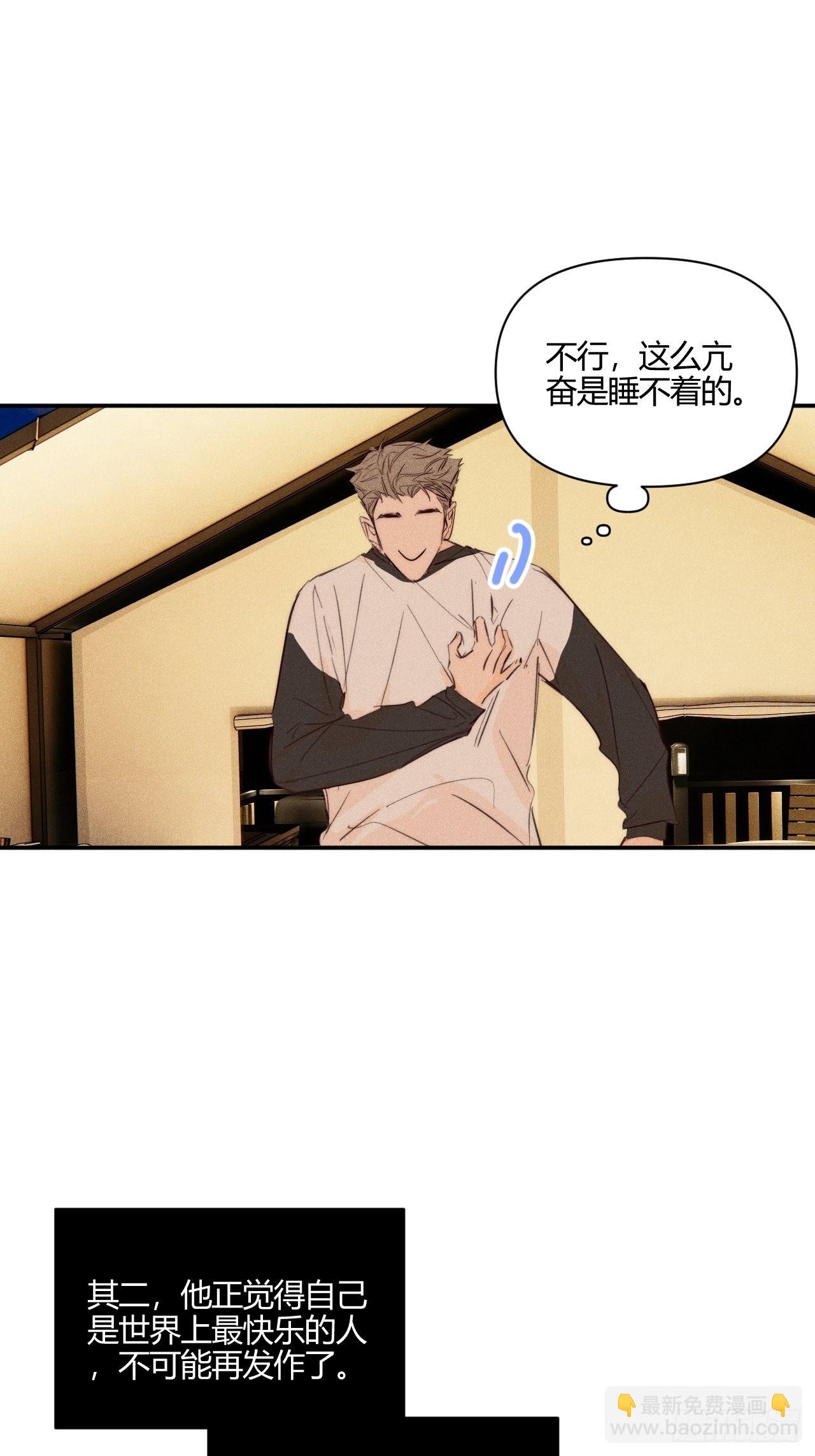 健康的-第41话