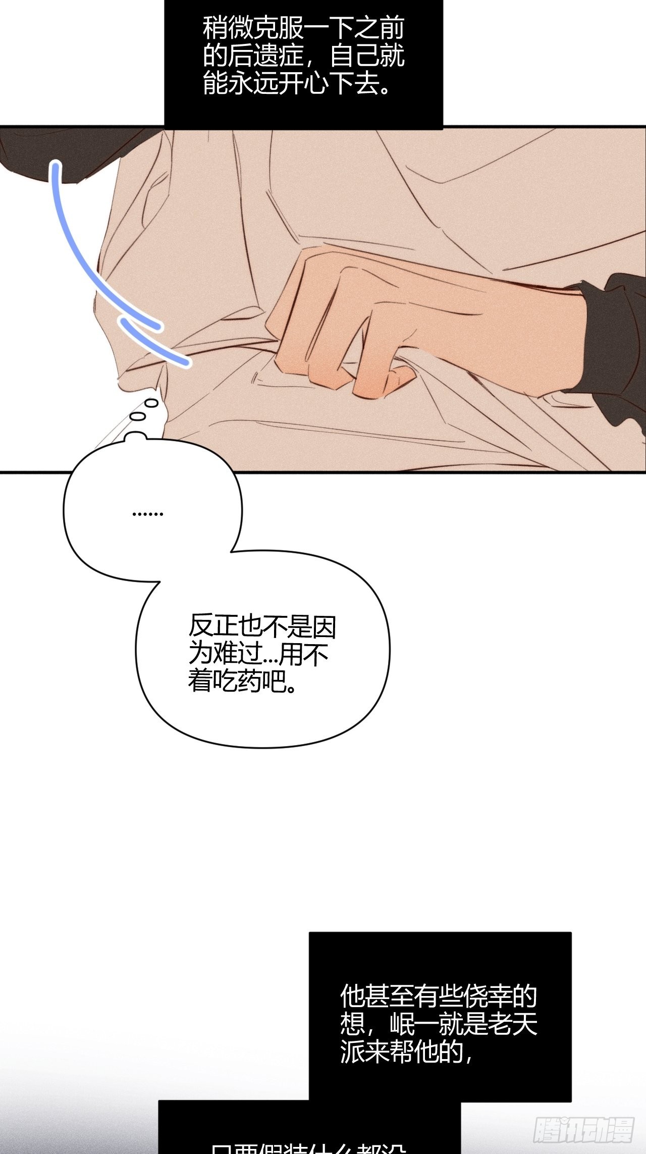 健康的-第41话