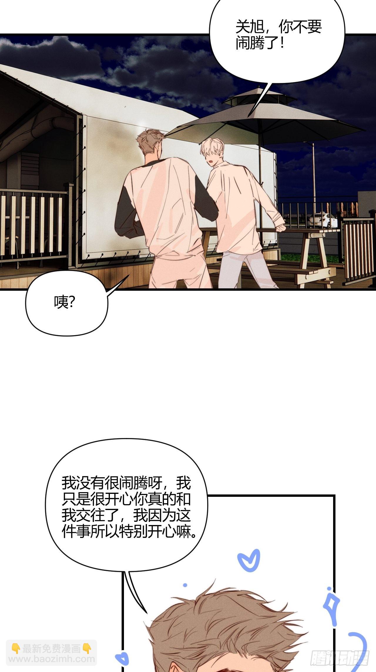 健康的-第41话