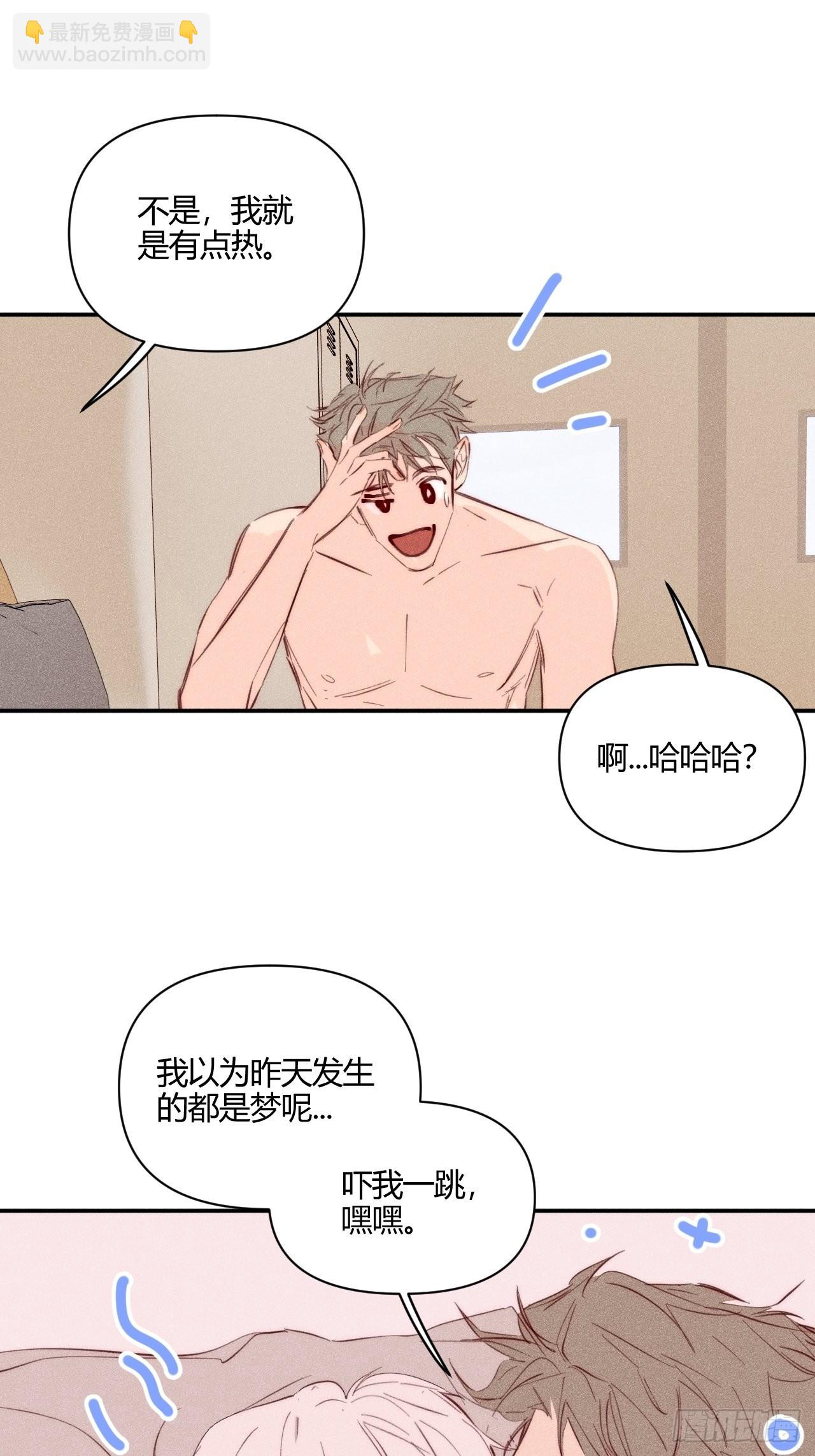 健康的-第41话