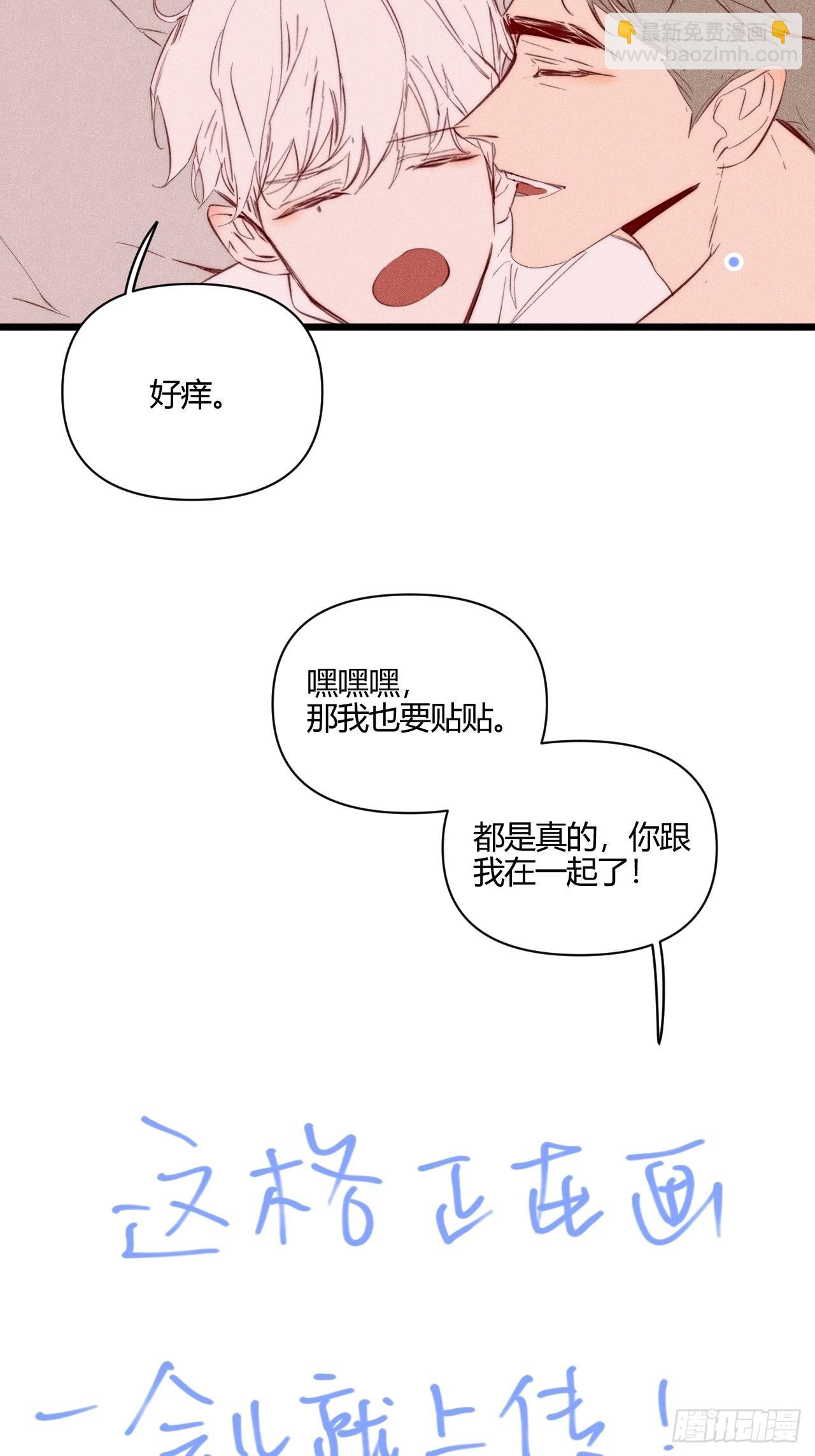 健康的-第41话