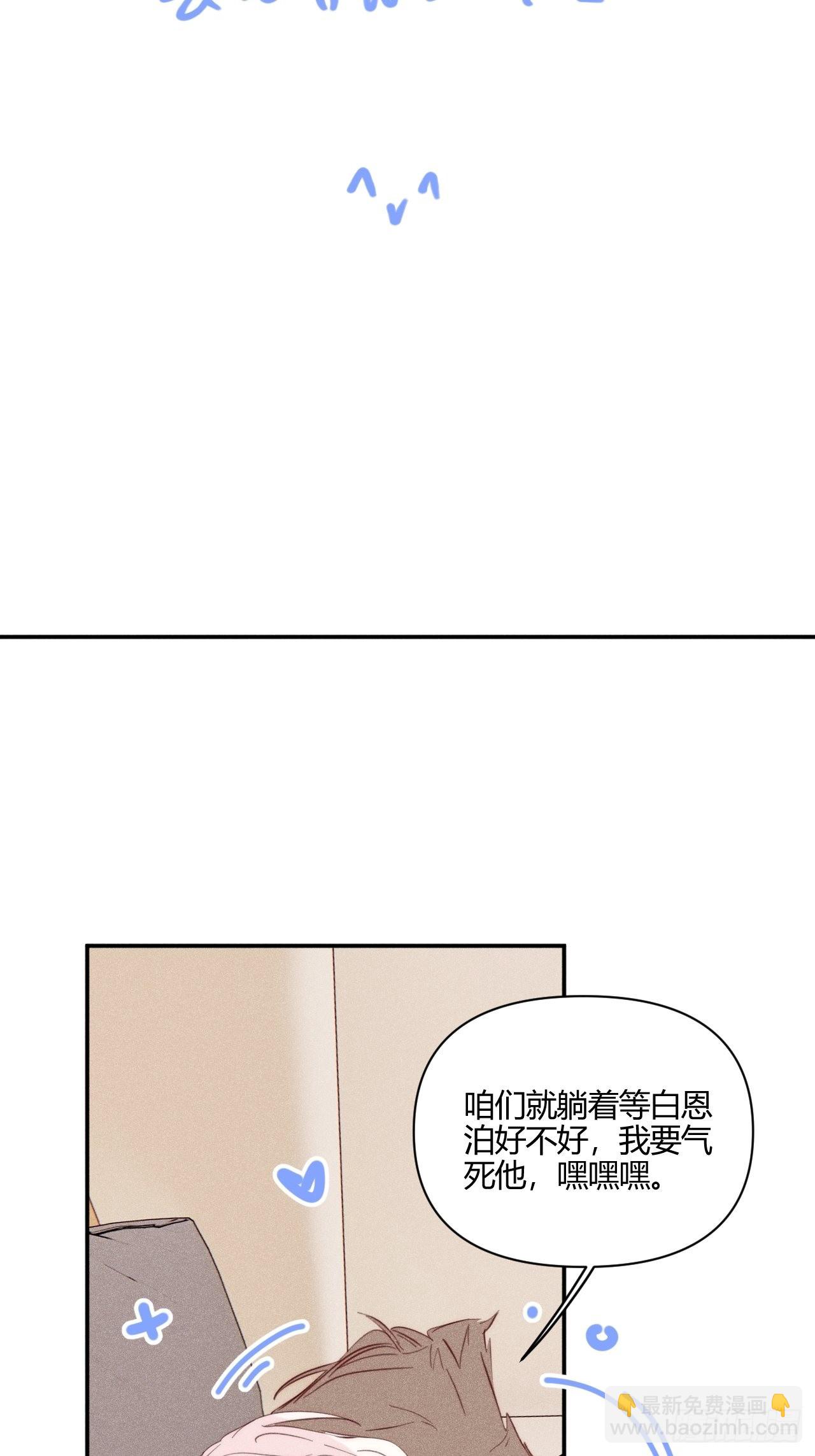 健康的-第41话