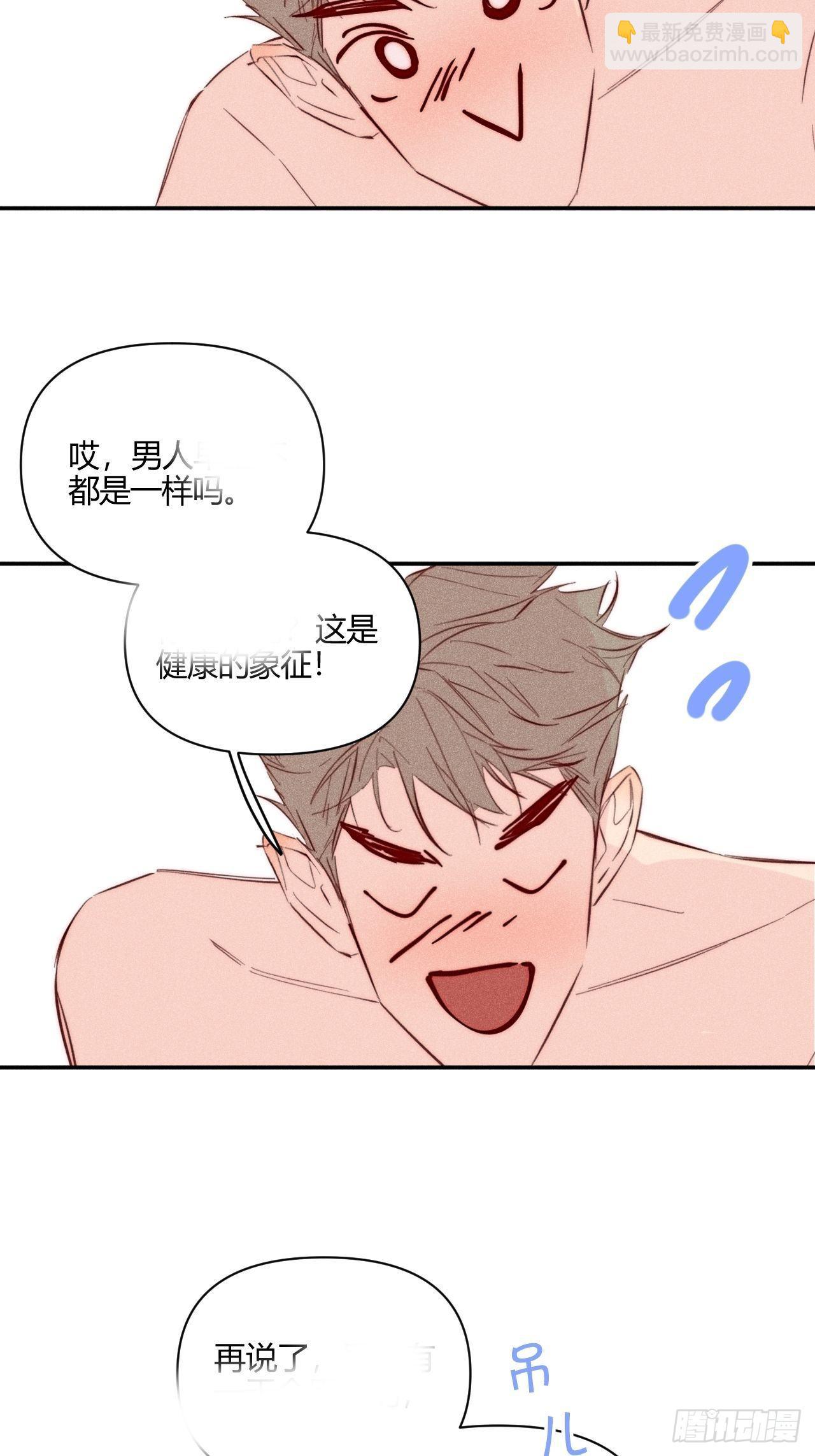健康的-第41话