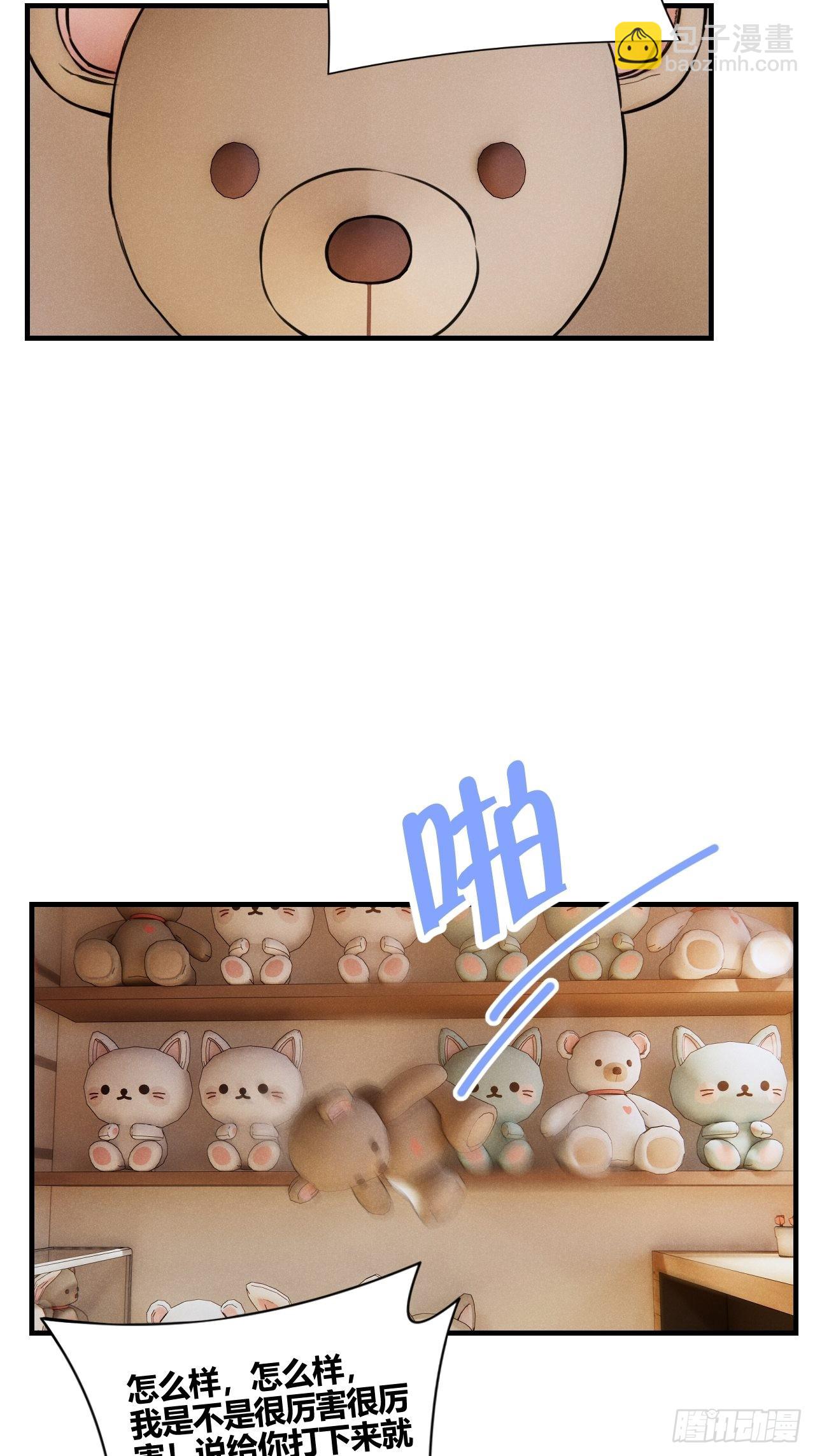 健康的-第41话