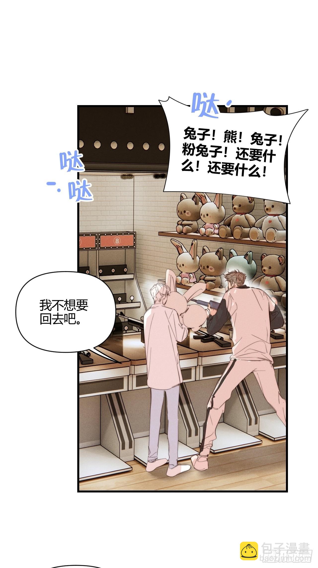 健康的-第41话