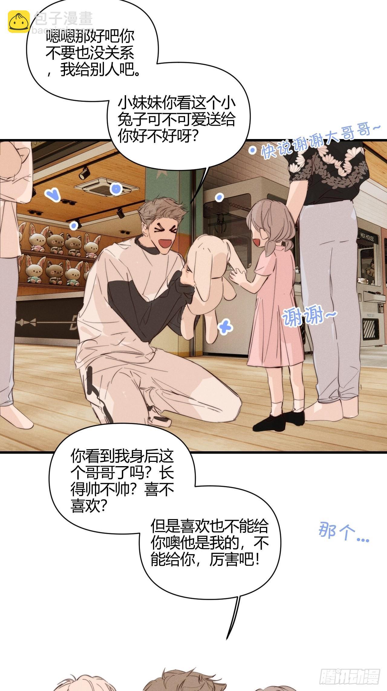 健康的-第41话