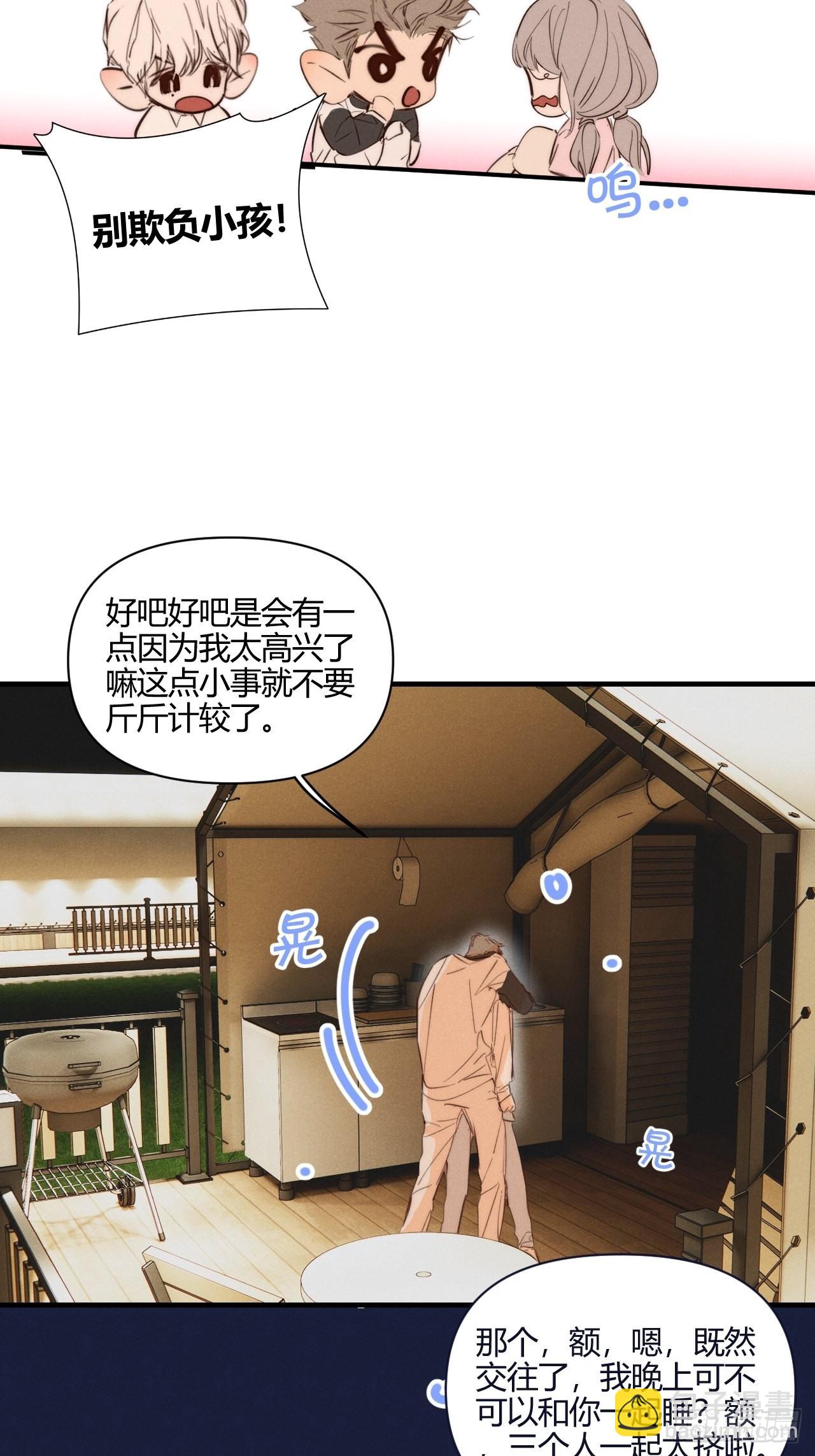 健康的-第41话
