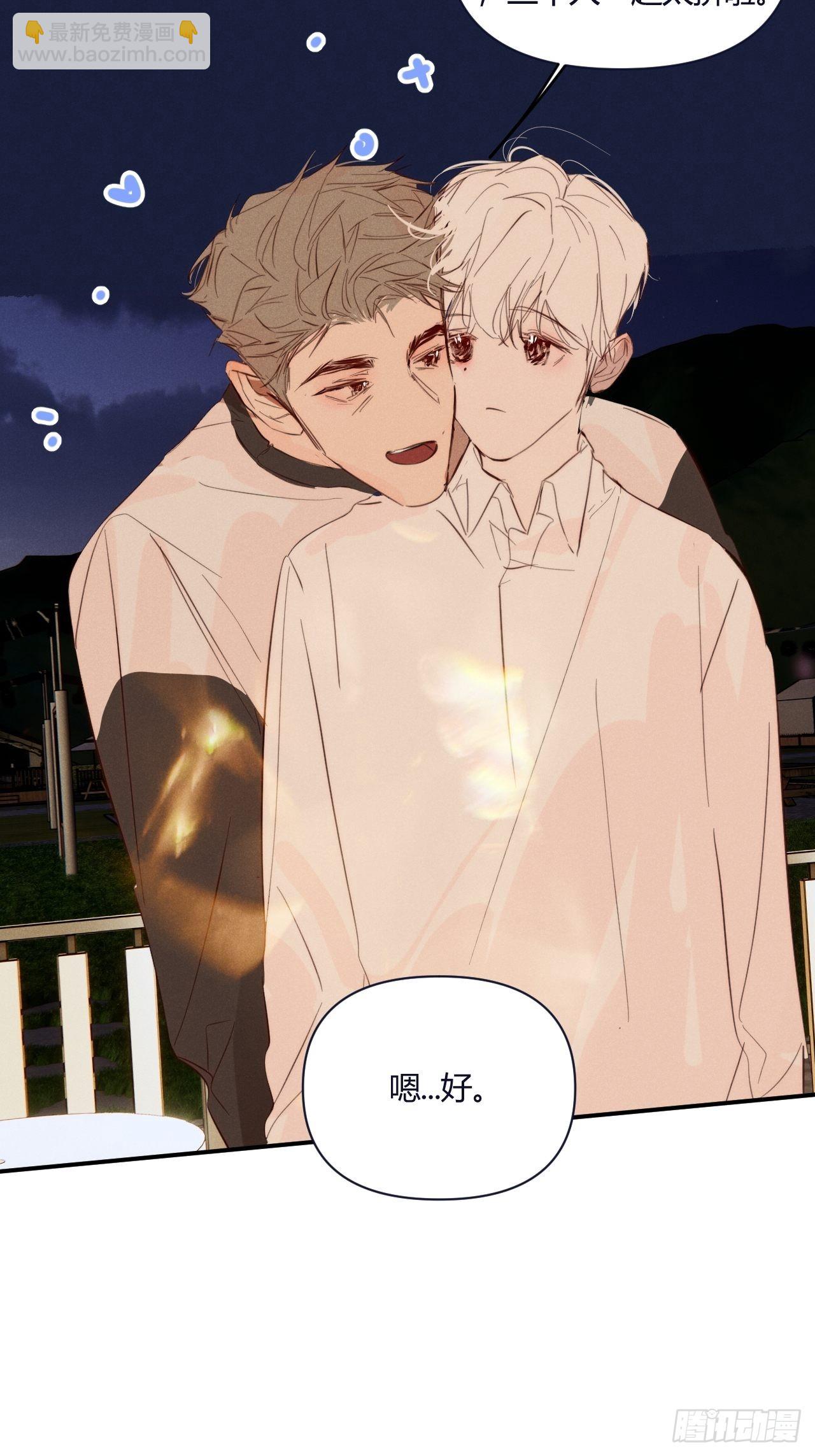 健康的-第41话