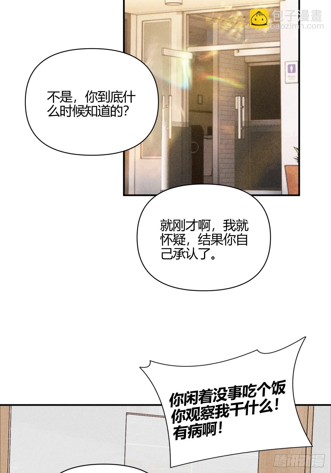 邪恶的侦探（下）(1/2)-第43话