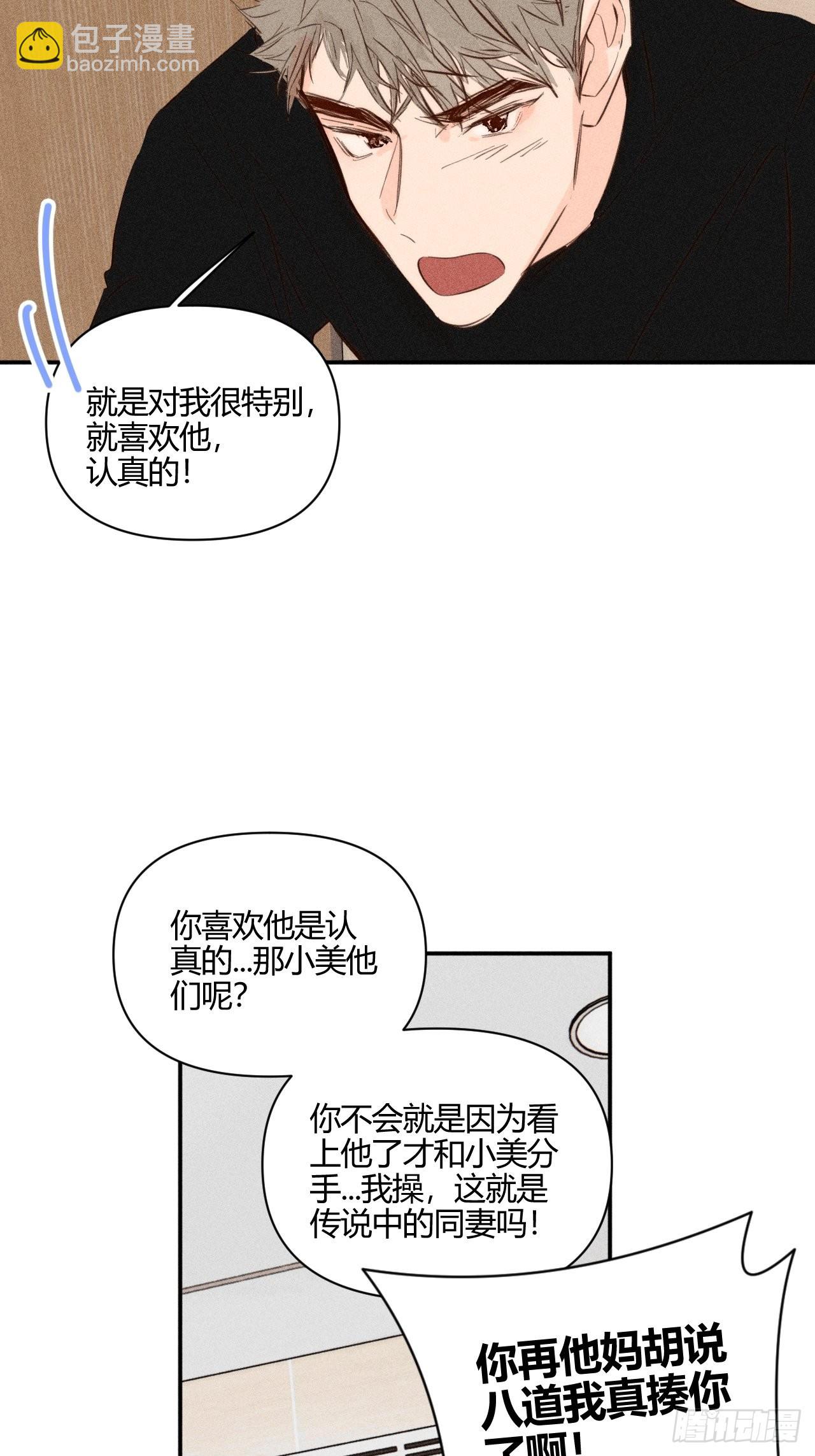 邪恶的侦探（下）(1/2)-第43话