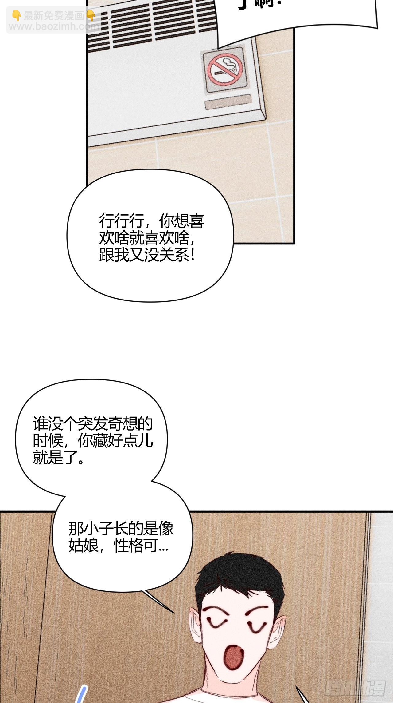 邪恶的侦探（下）(1/2)-第43话
