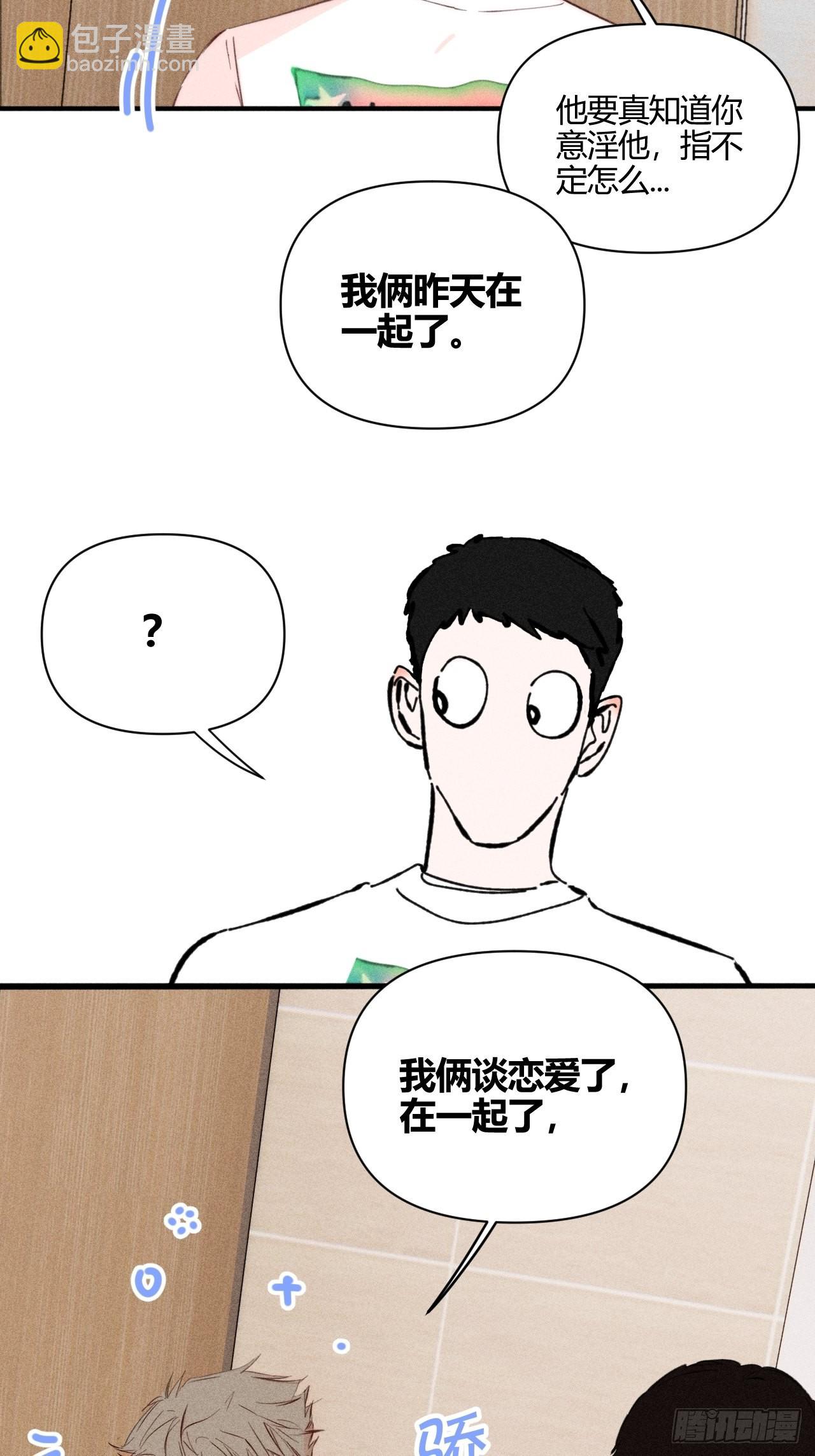 邪恶的侦探（下）(1/2)-第43话