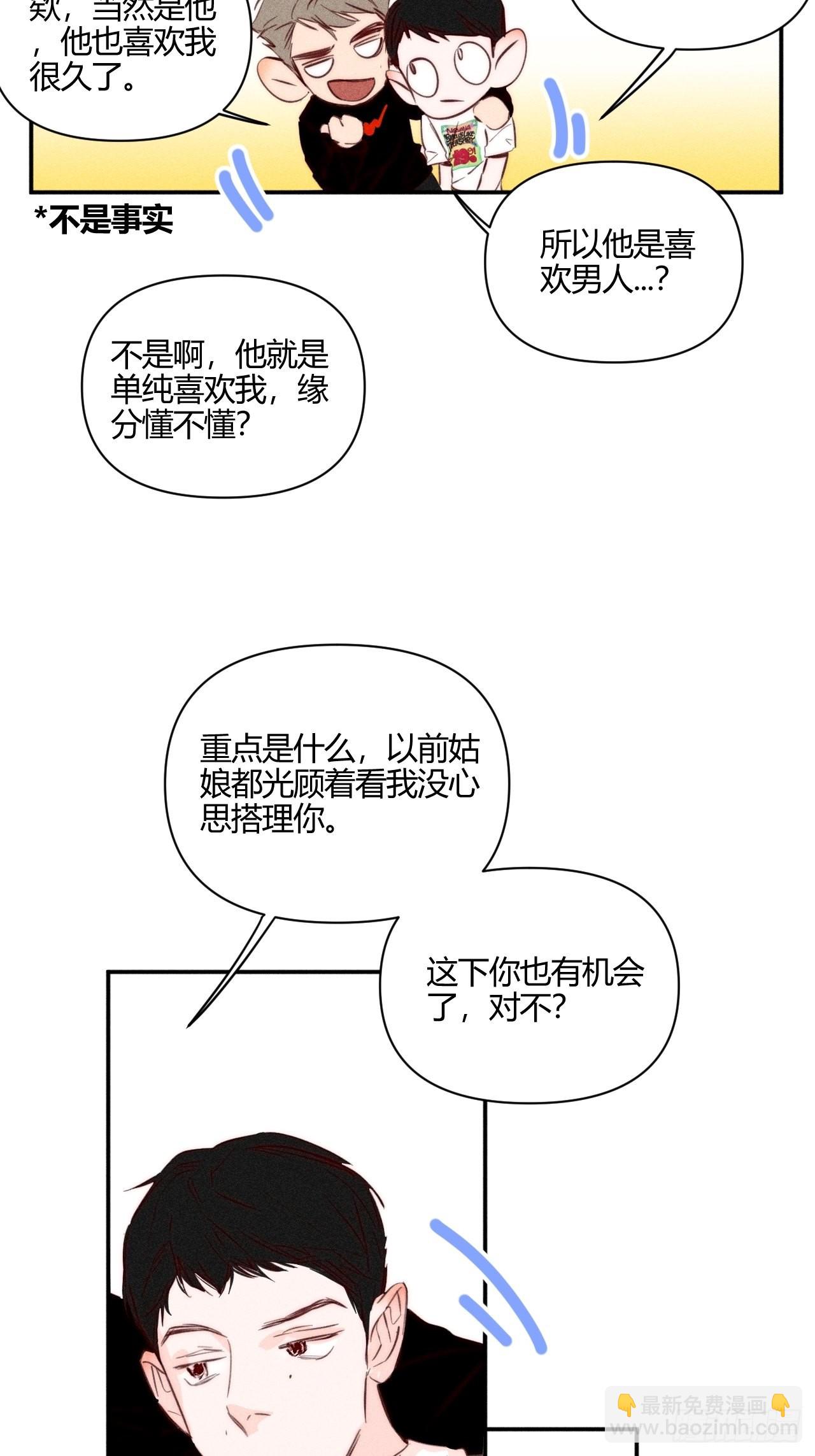 邪恶的侦探（下）(1/2)-第43话