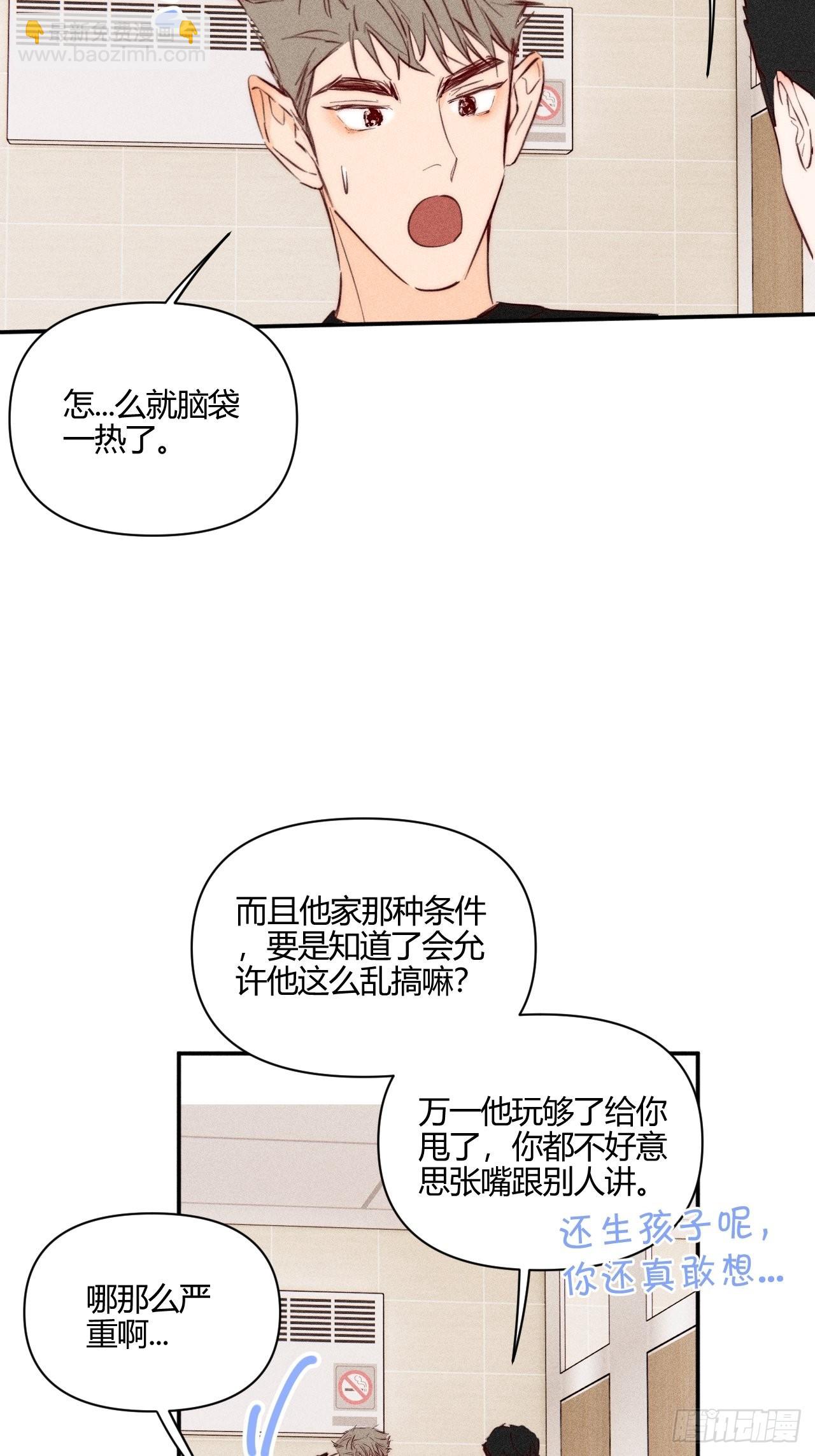 邪恶的侦探（下）(1/2)-第43话