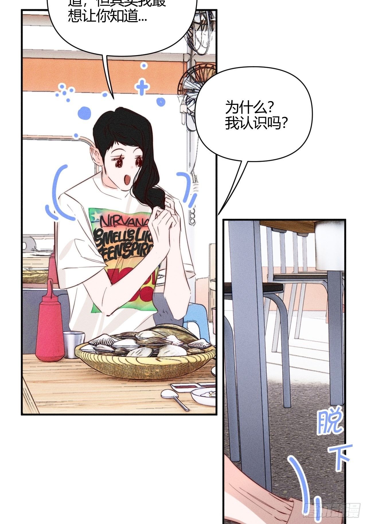 邪恶的侦探（下）(1/2)-第43话