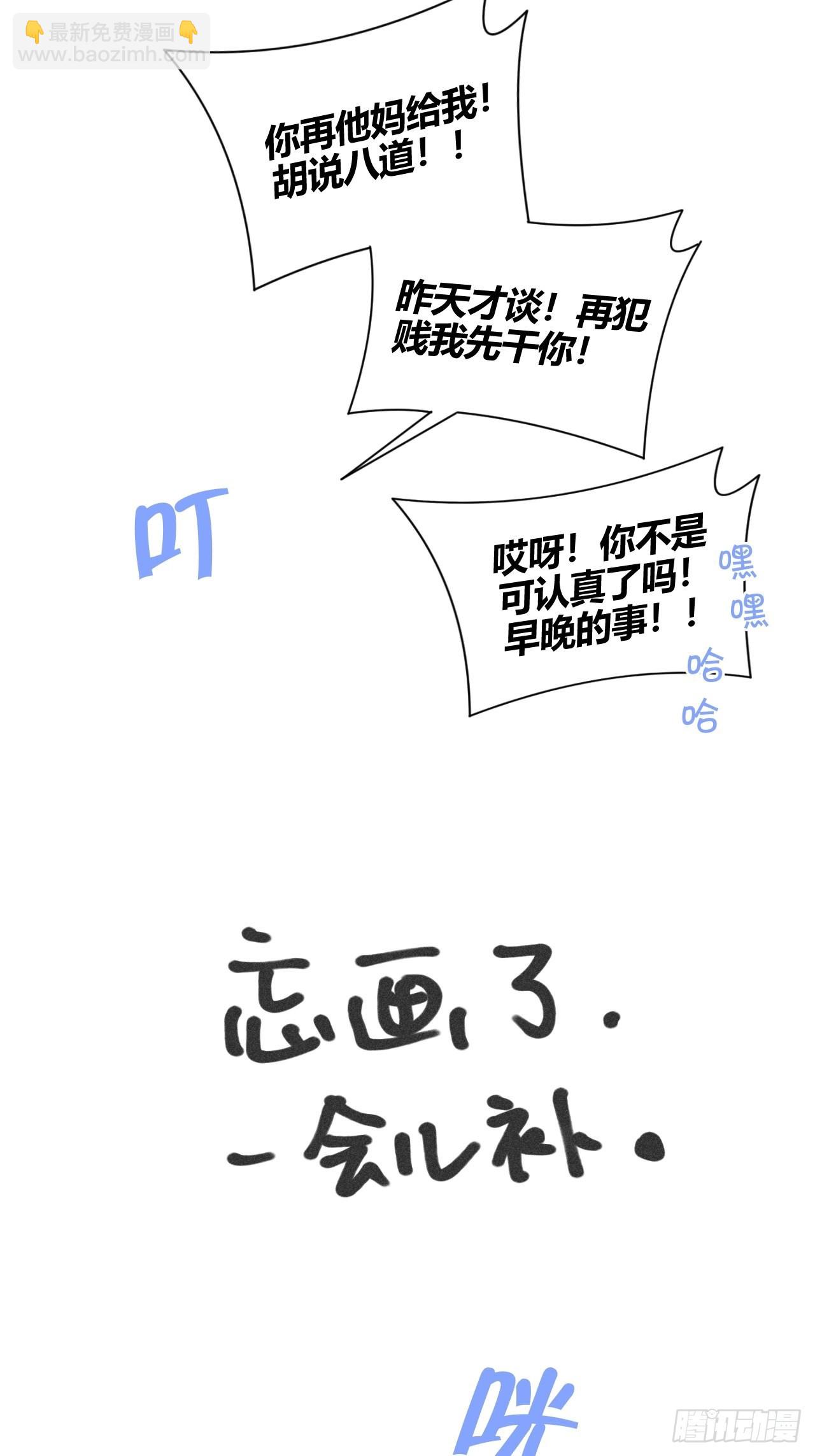 邪恶的侦探（下）(1/2)-第43话