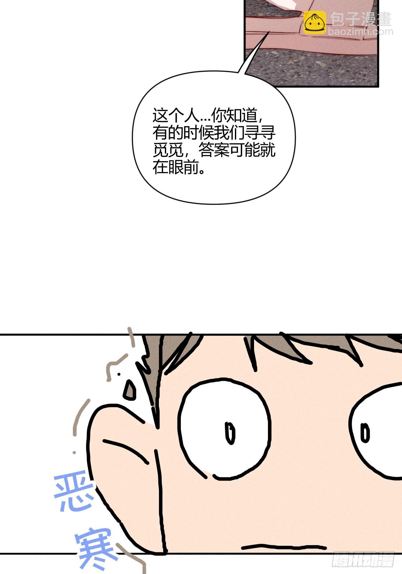 邪恶的侦探（下）(1/2)-第43话