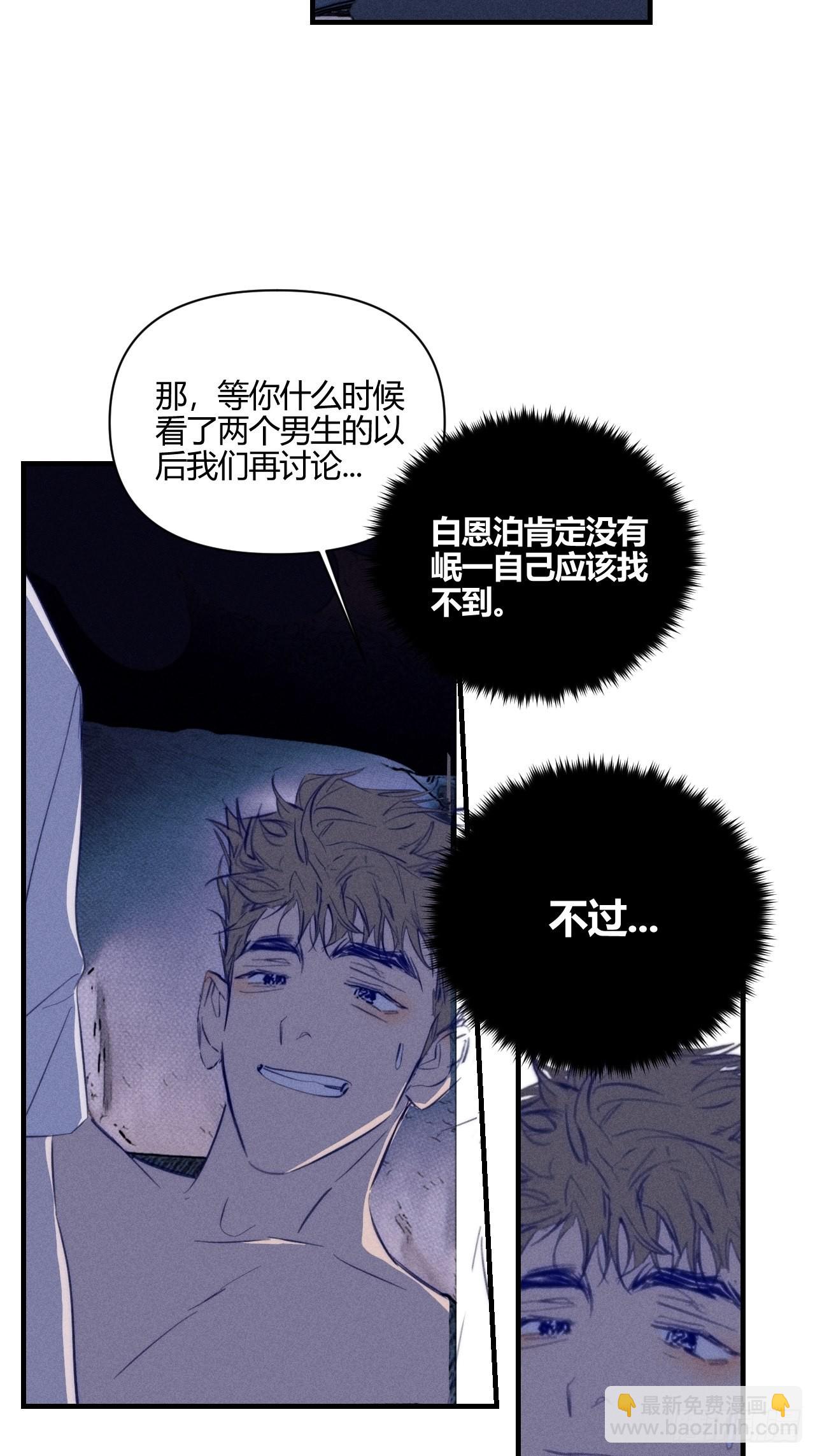 长歪了-第45话