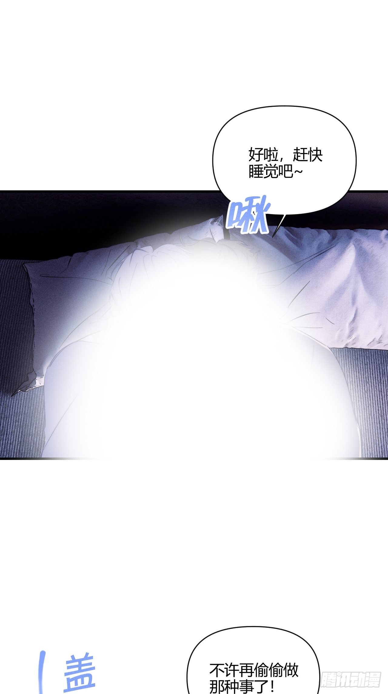 长歪了-第45话