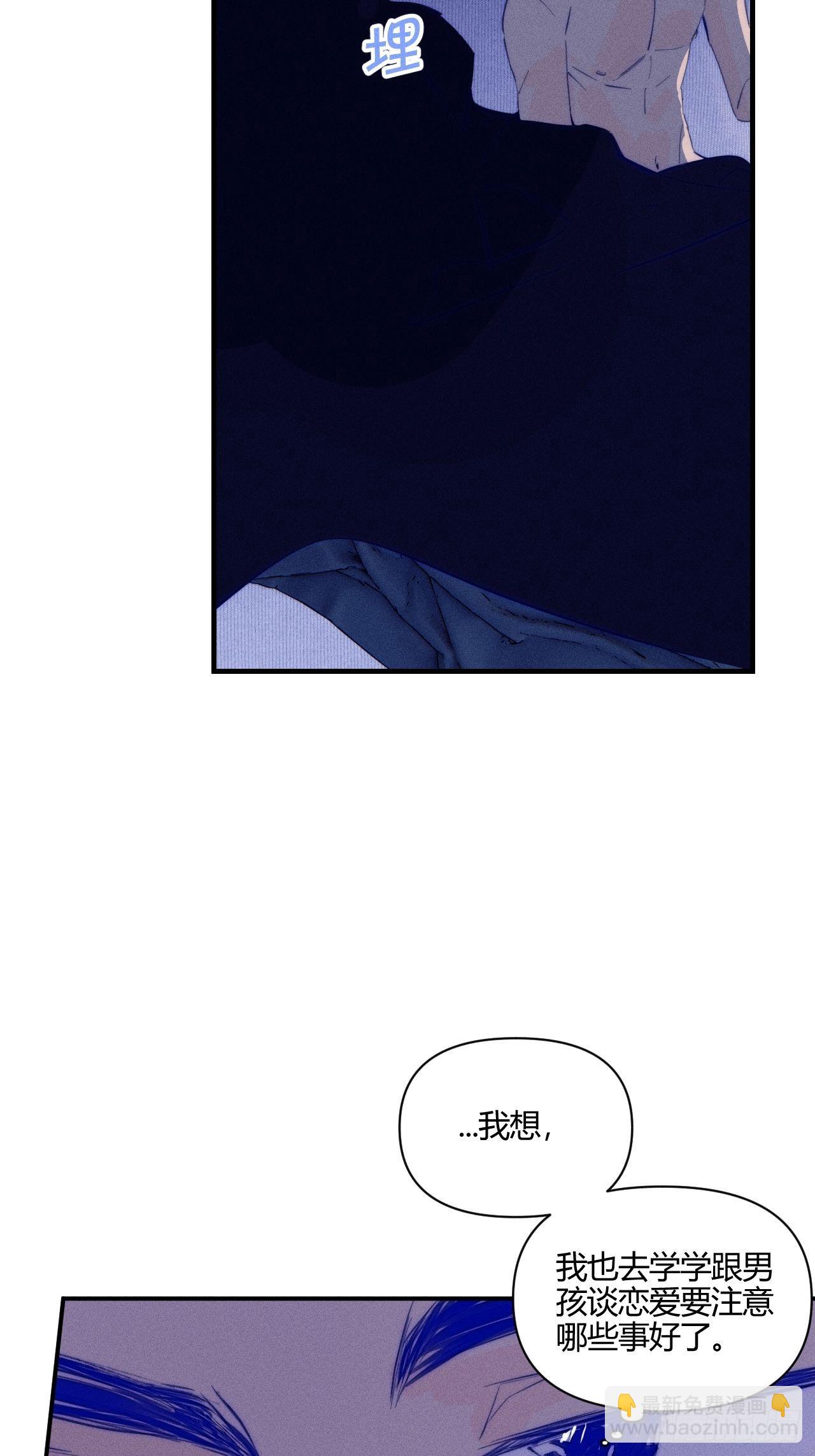 长歪了-第45话