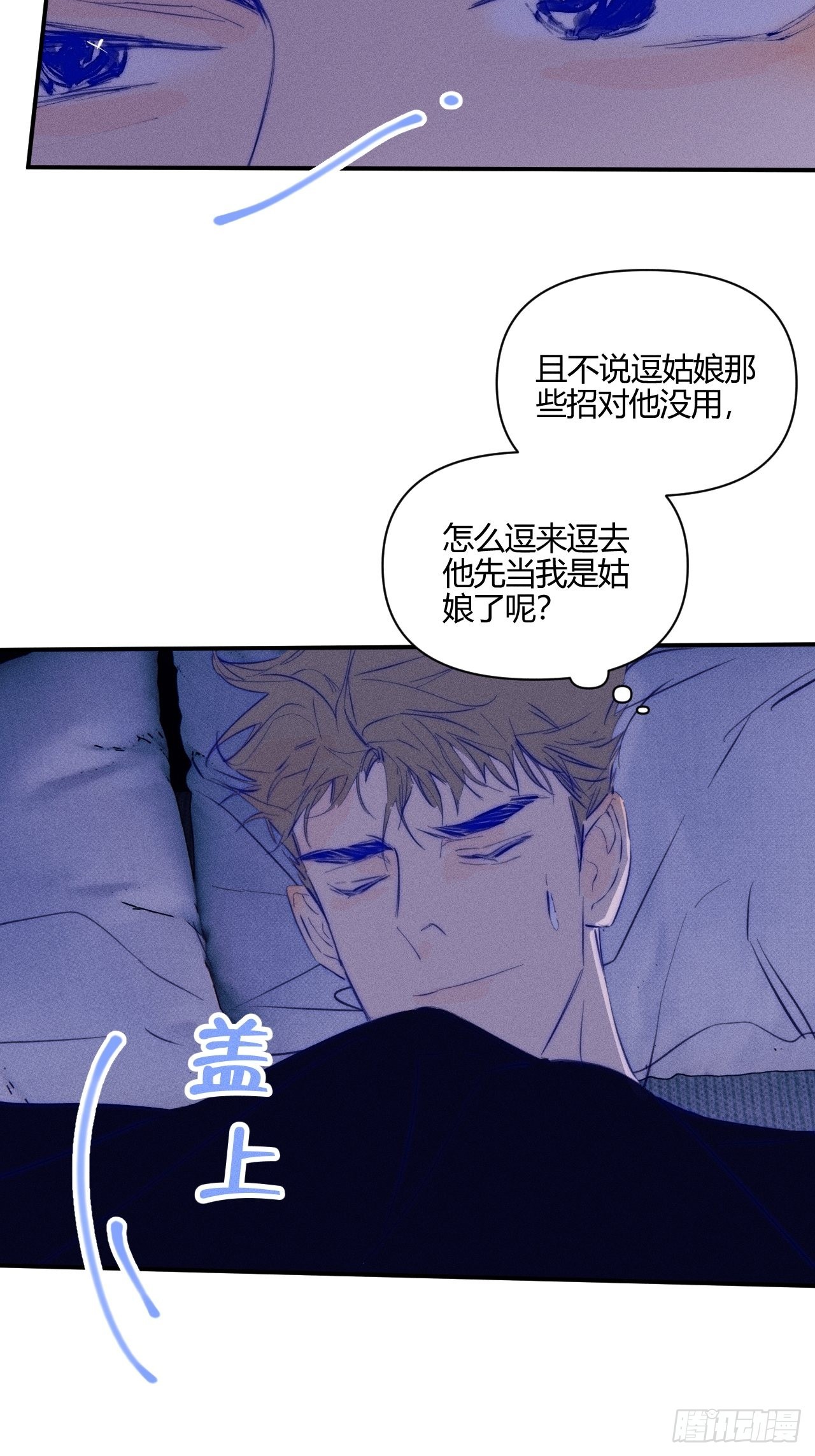 长歪了-第45话