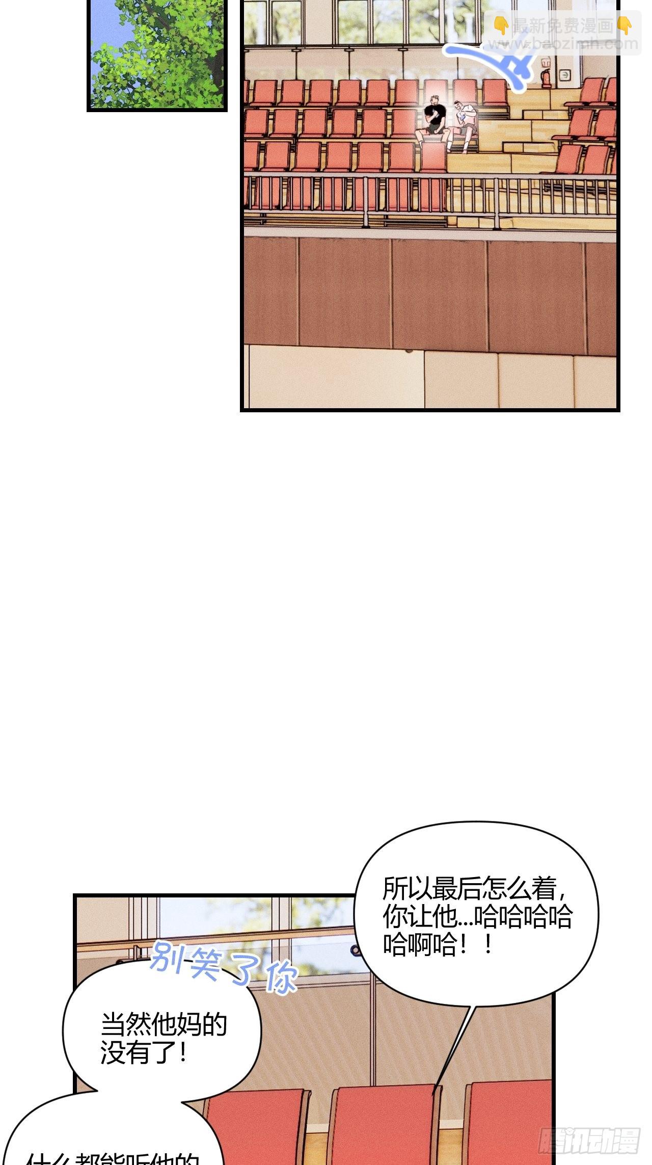 长歪了-第45话