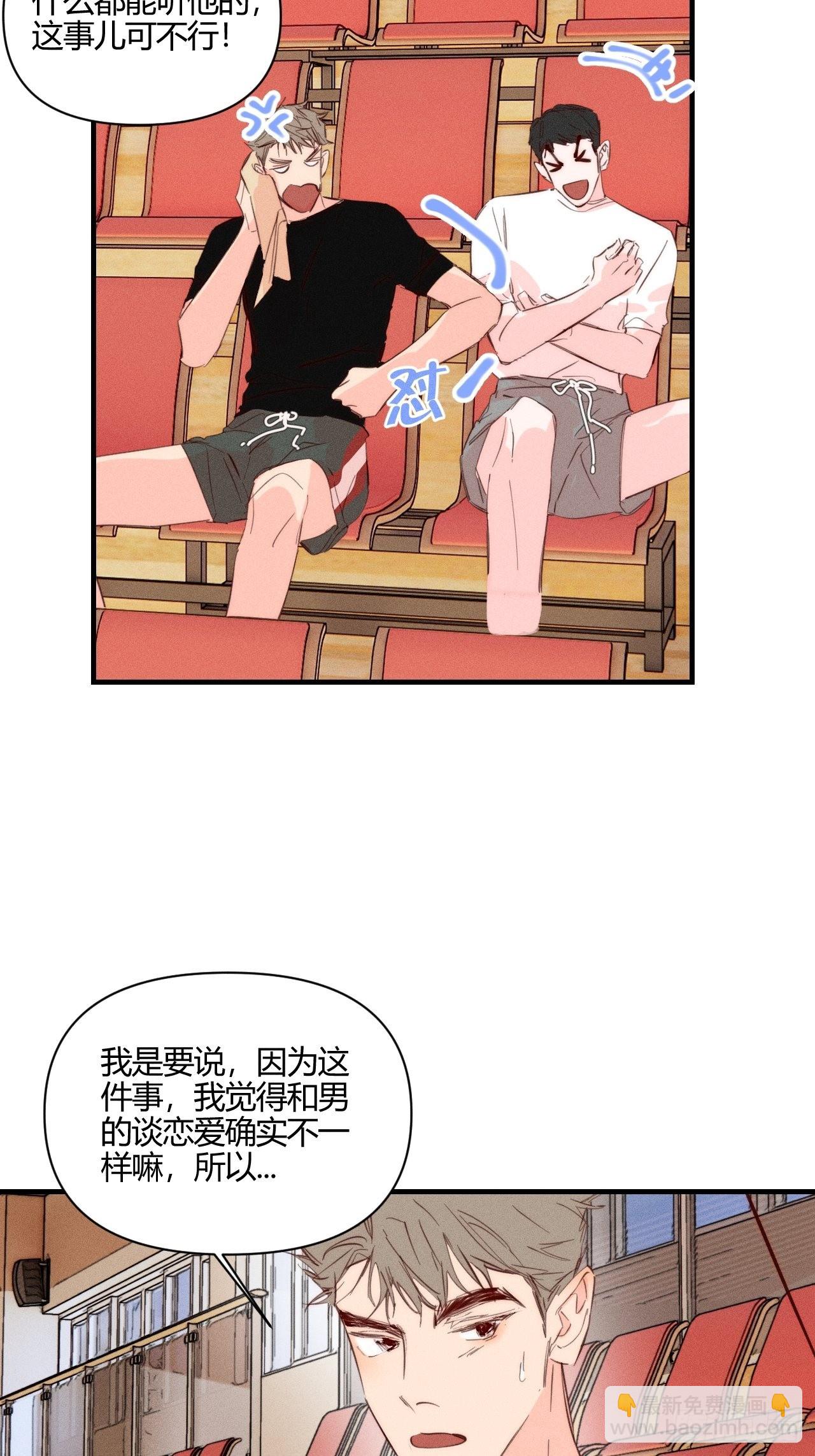 长歪了-第45话