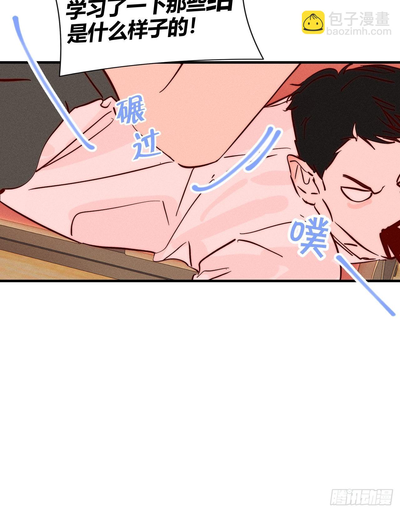 长歪了-第45话