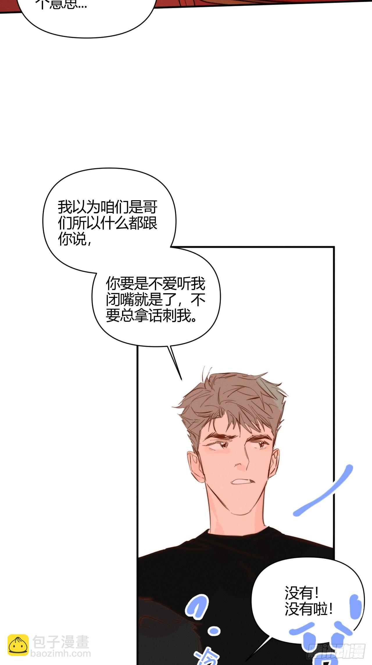 长歪了-第45话