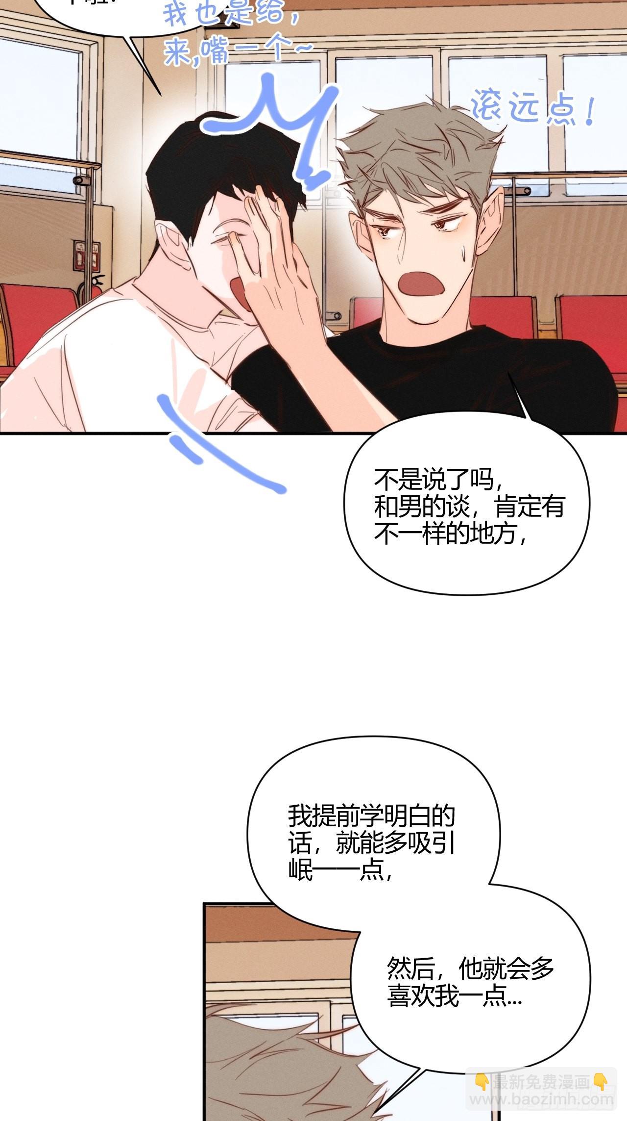 长歪了-第45话