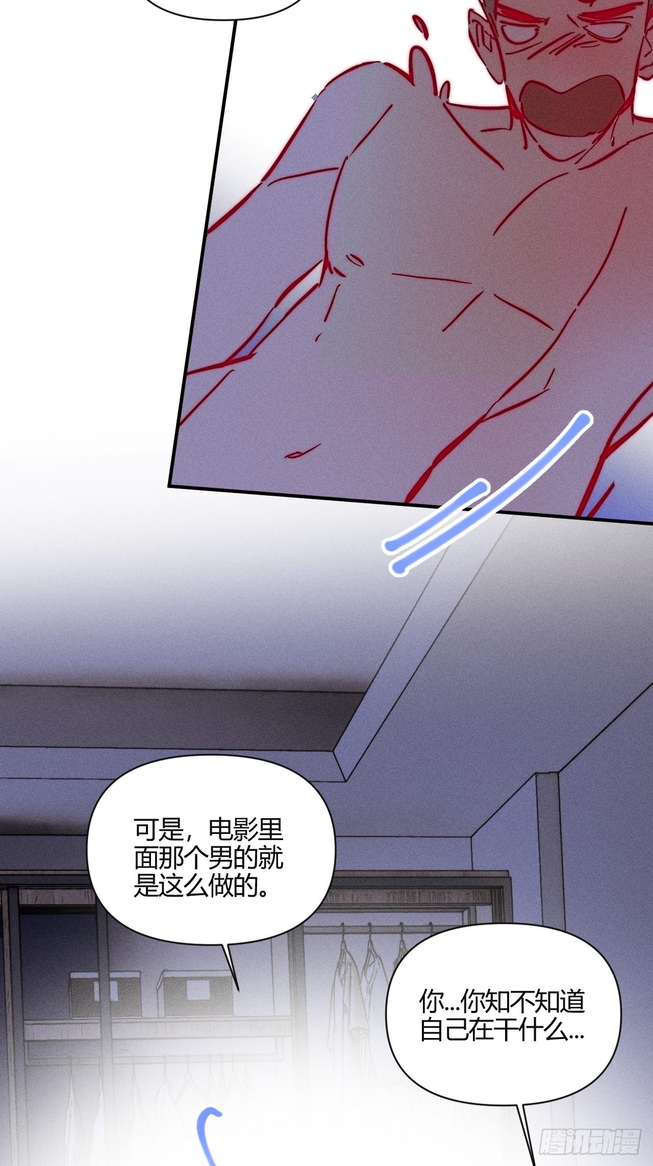 长歪了-第45话
