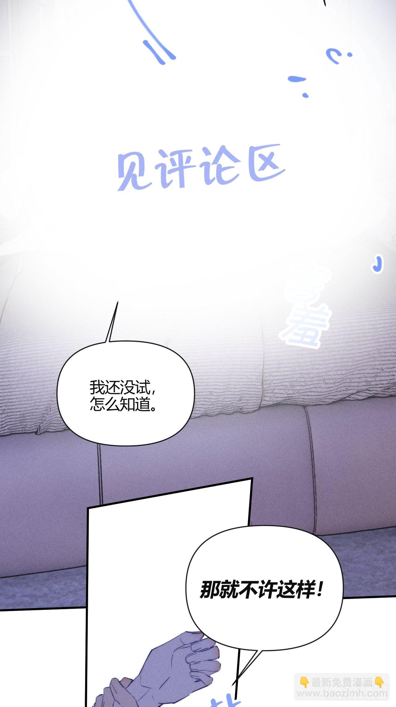 长歪了-第45话