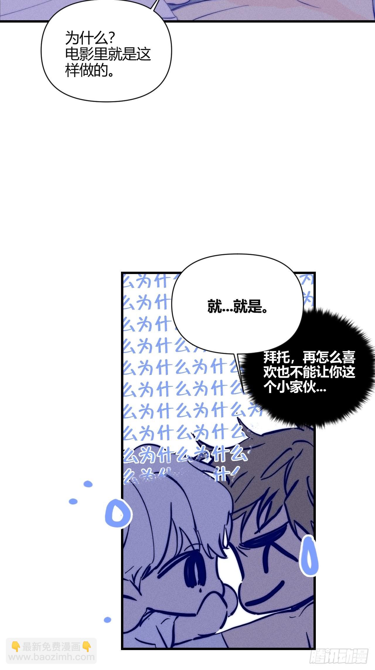 长歪了-第45话