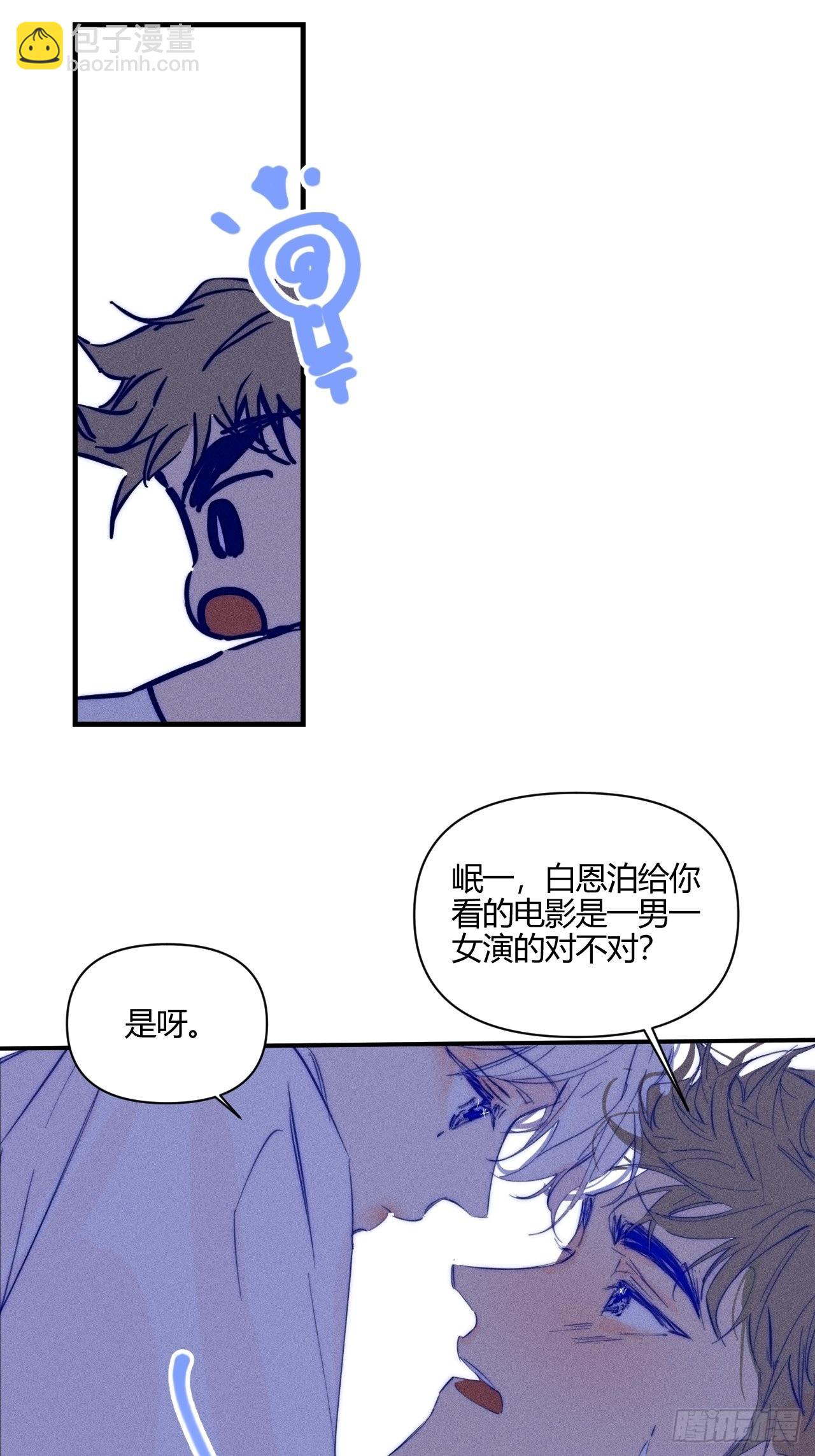 长歪了-第45话