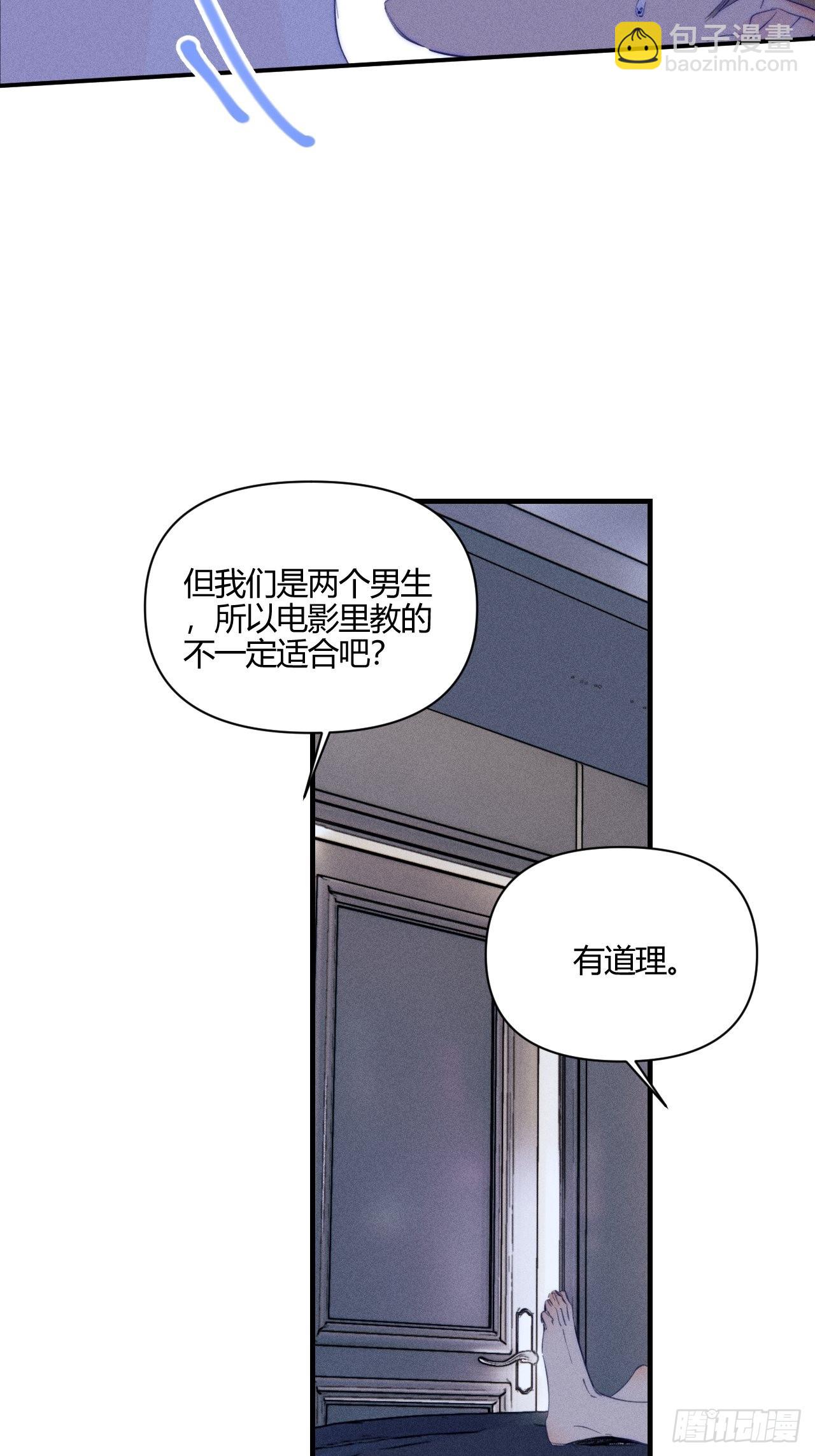 长歪了-第45话
