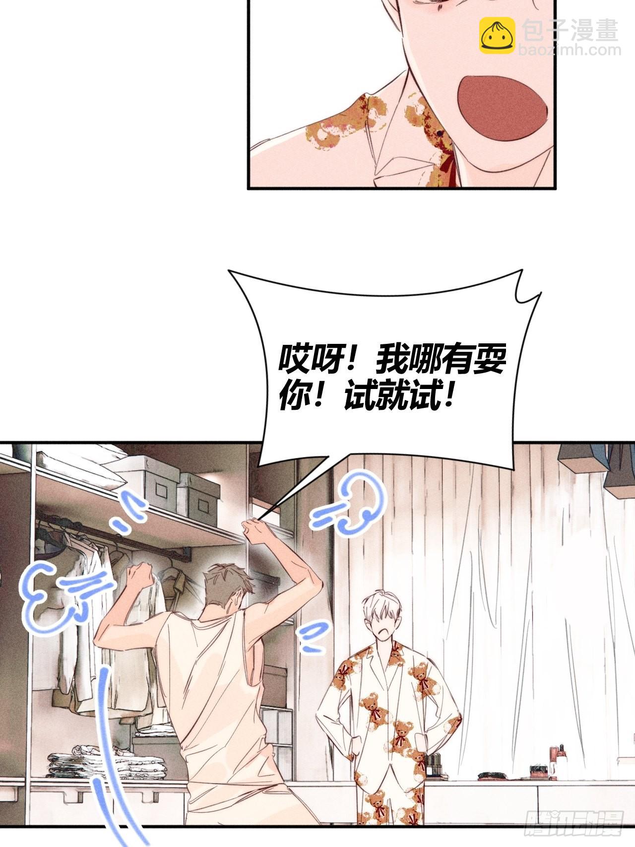 大误会-第47话
