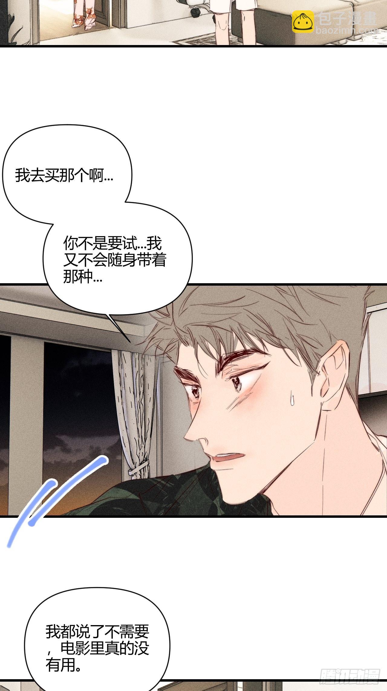 大误会-第47话
