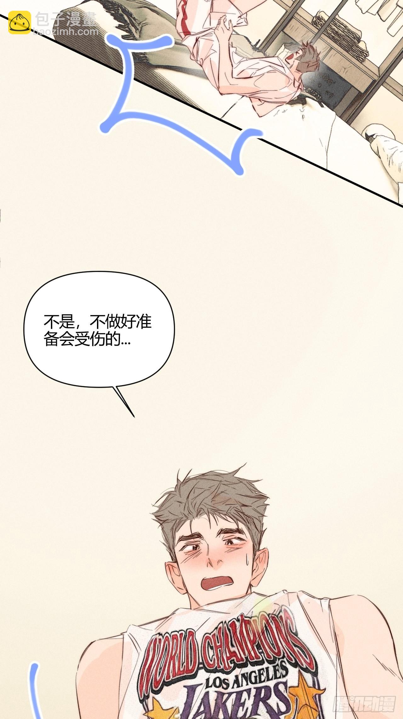 大误会-第47话