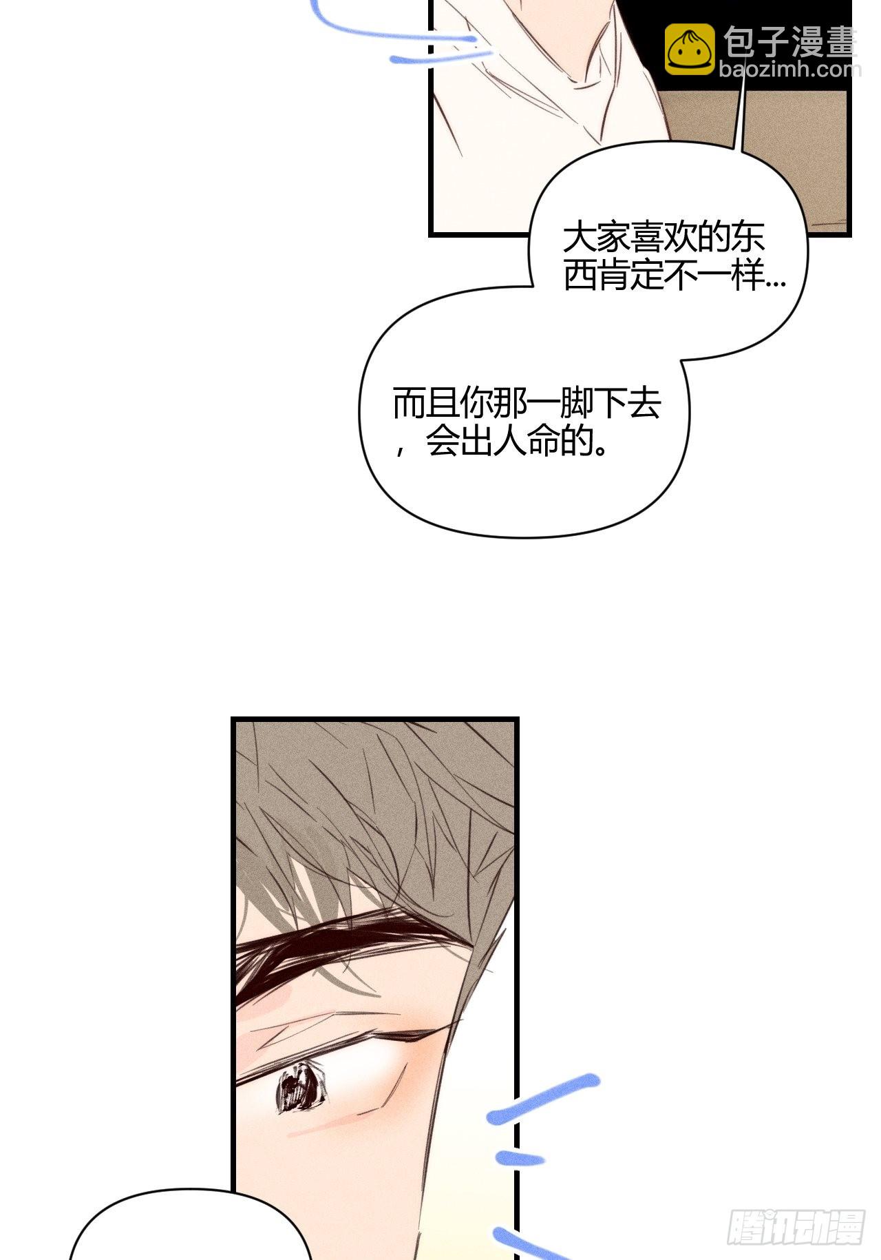 大误会-第47话