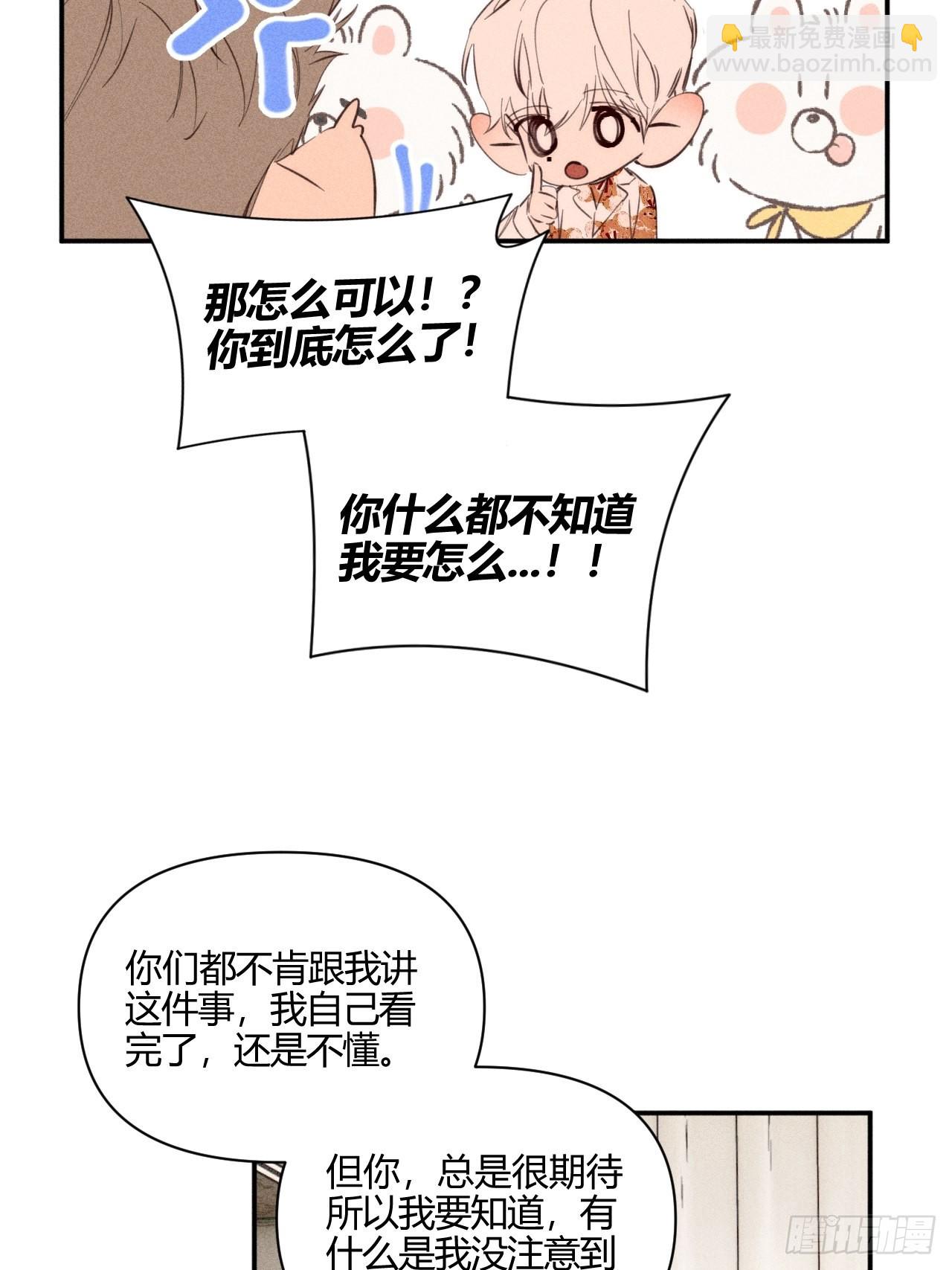 大误会-第47话