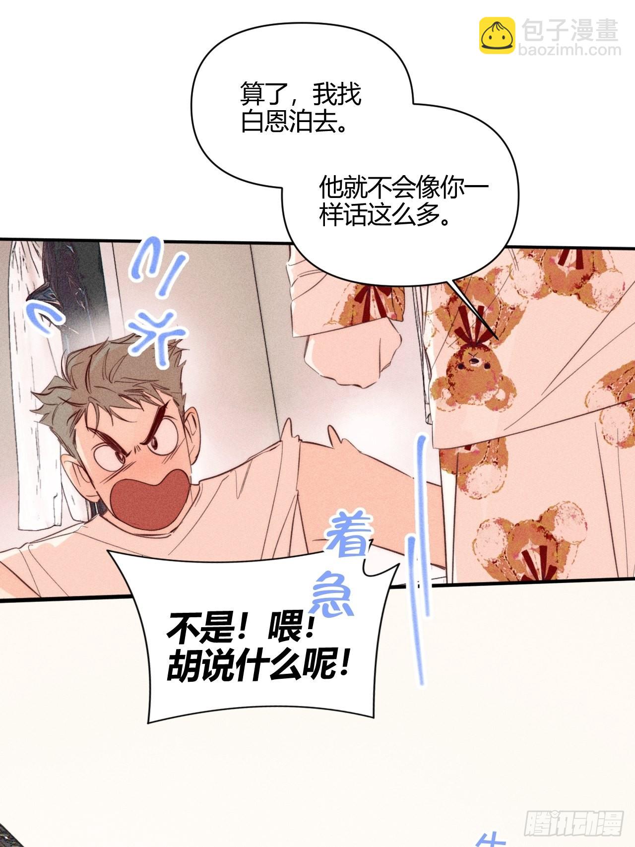 大误会-第47话