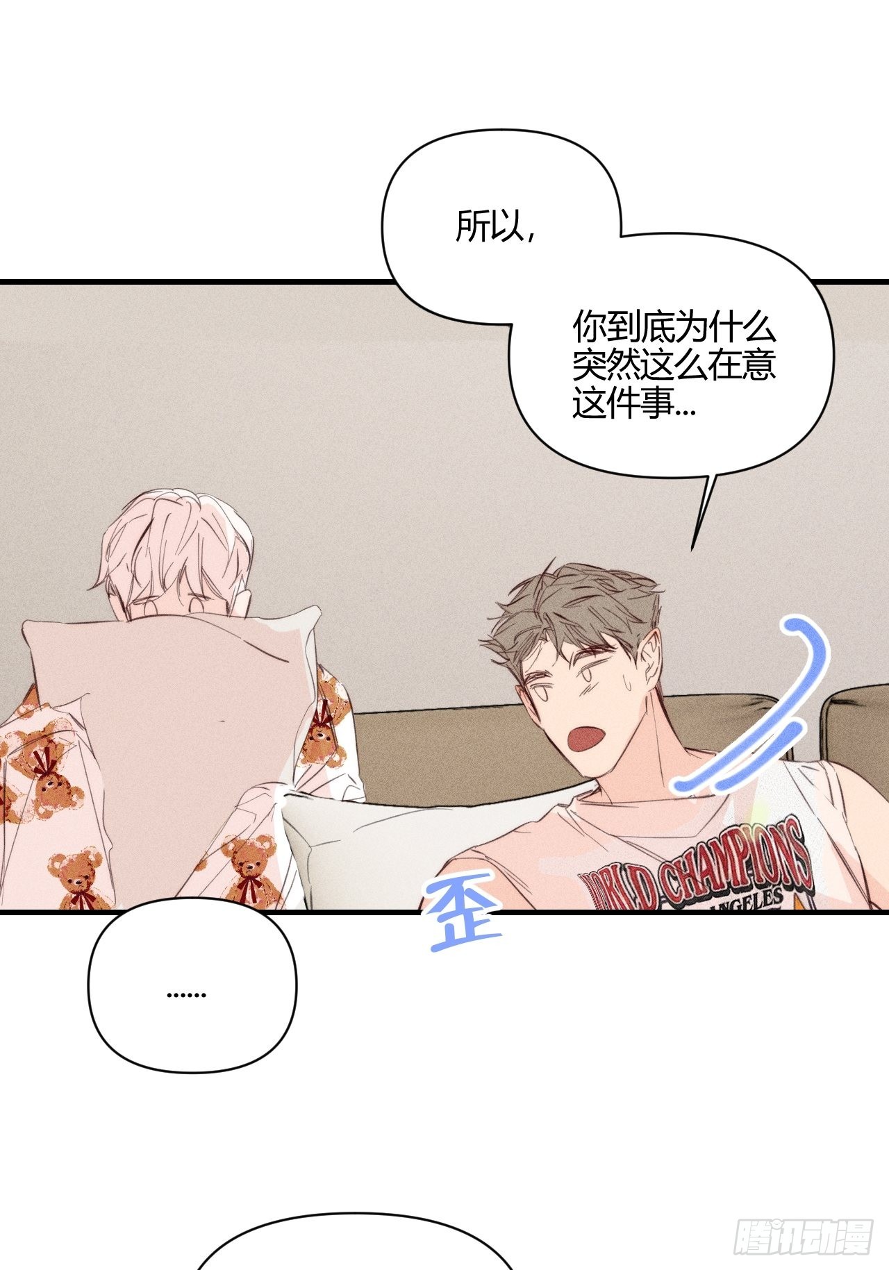 摸一摸-第49话